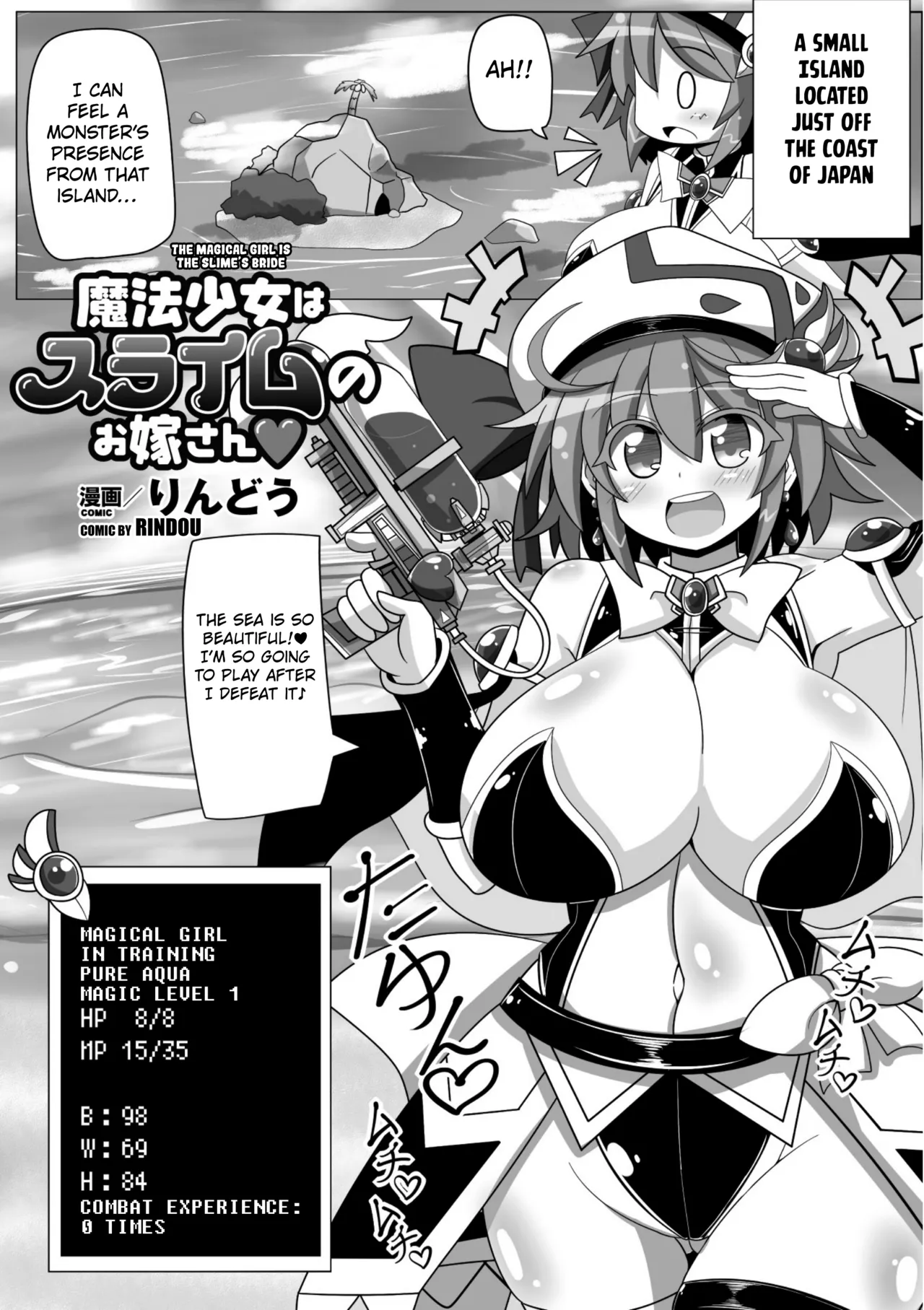The Magical Girl is the Slime's Bride cover