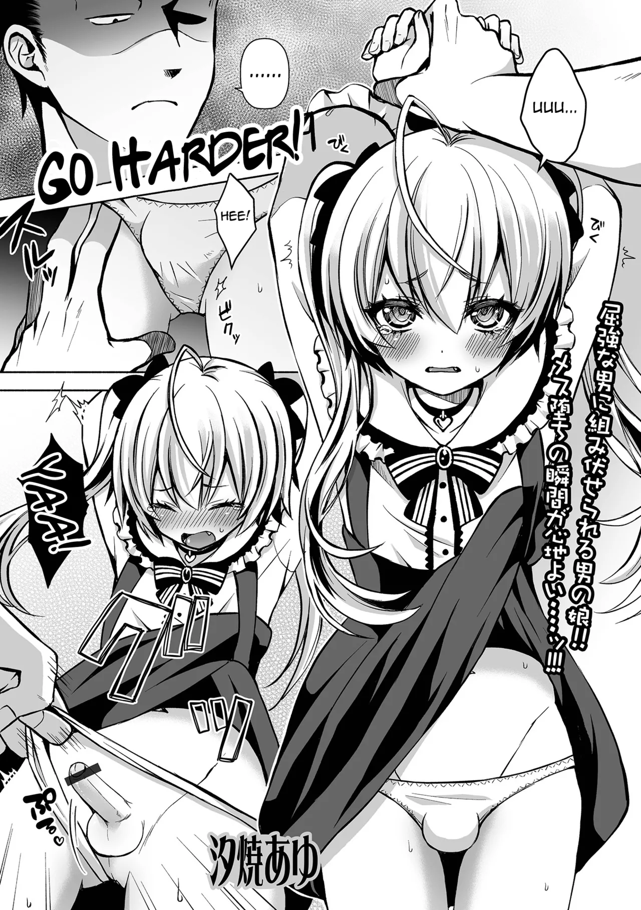 Motto Hageshiku! cover