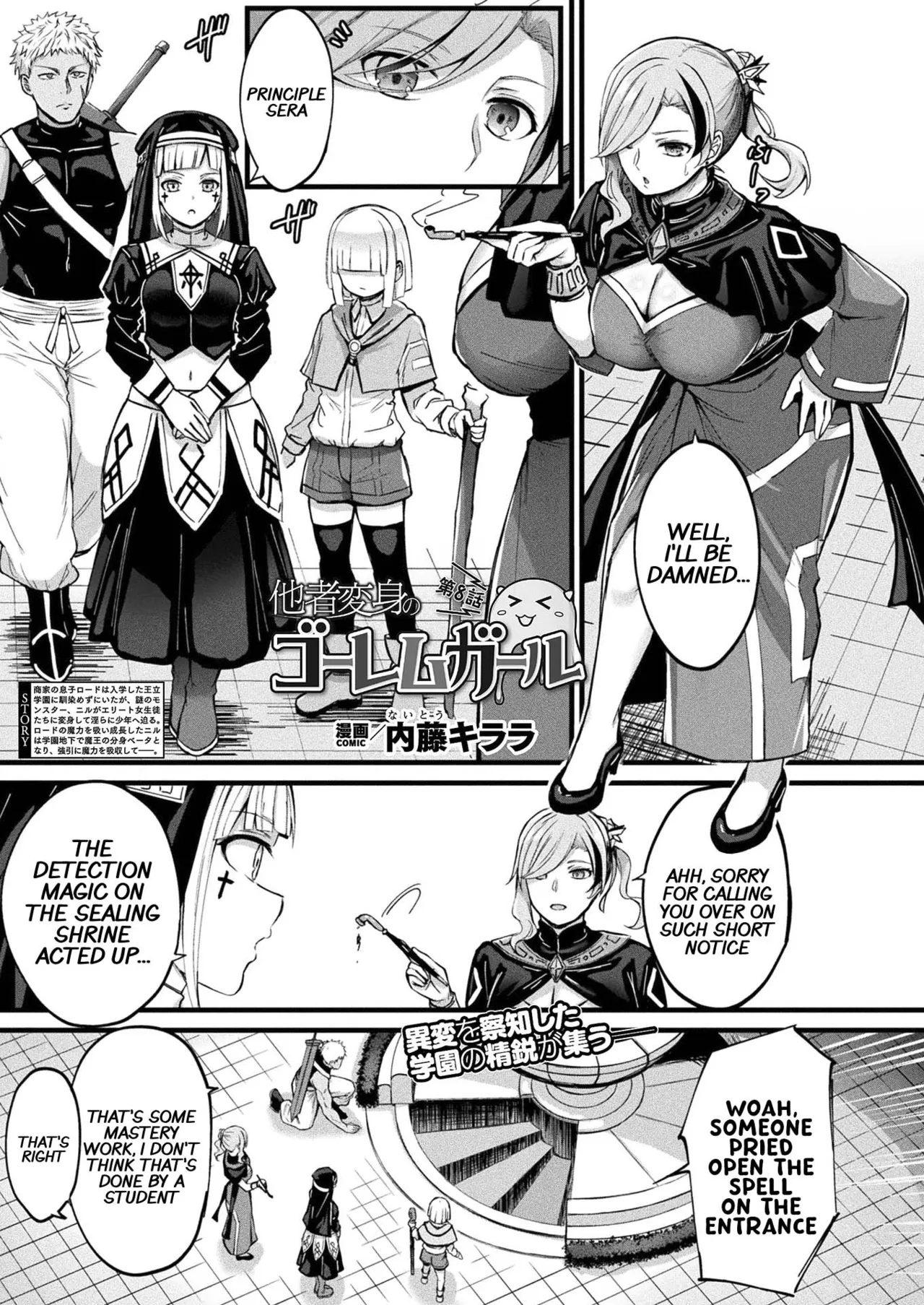 Tasha Henshin no Golem Girl Ch. 8 cover