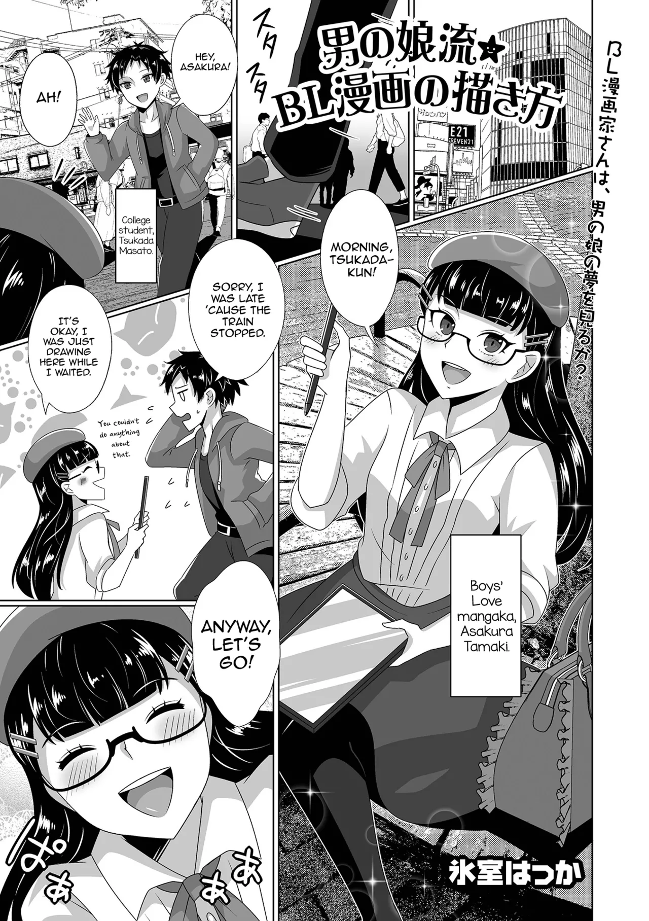 Otokonokoryuu BL Manga no Kakikata cover