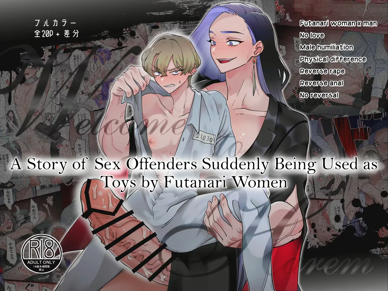 [Futanari x Man] [Reverse Rape] Welcome to Harem ~A story of sex offenders being used as toys by futanari women~ cover