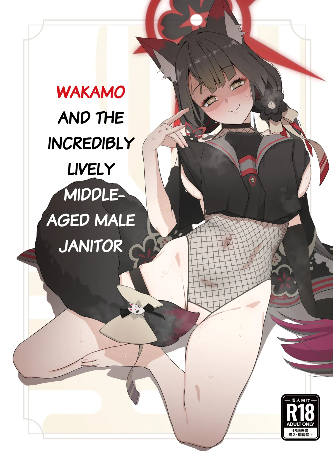 Wakamo and the Incredibly Lively Middle-Aged Male Janitor cover