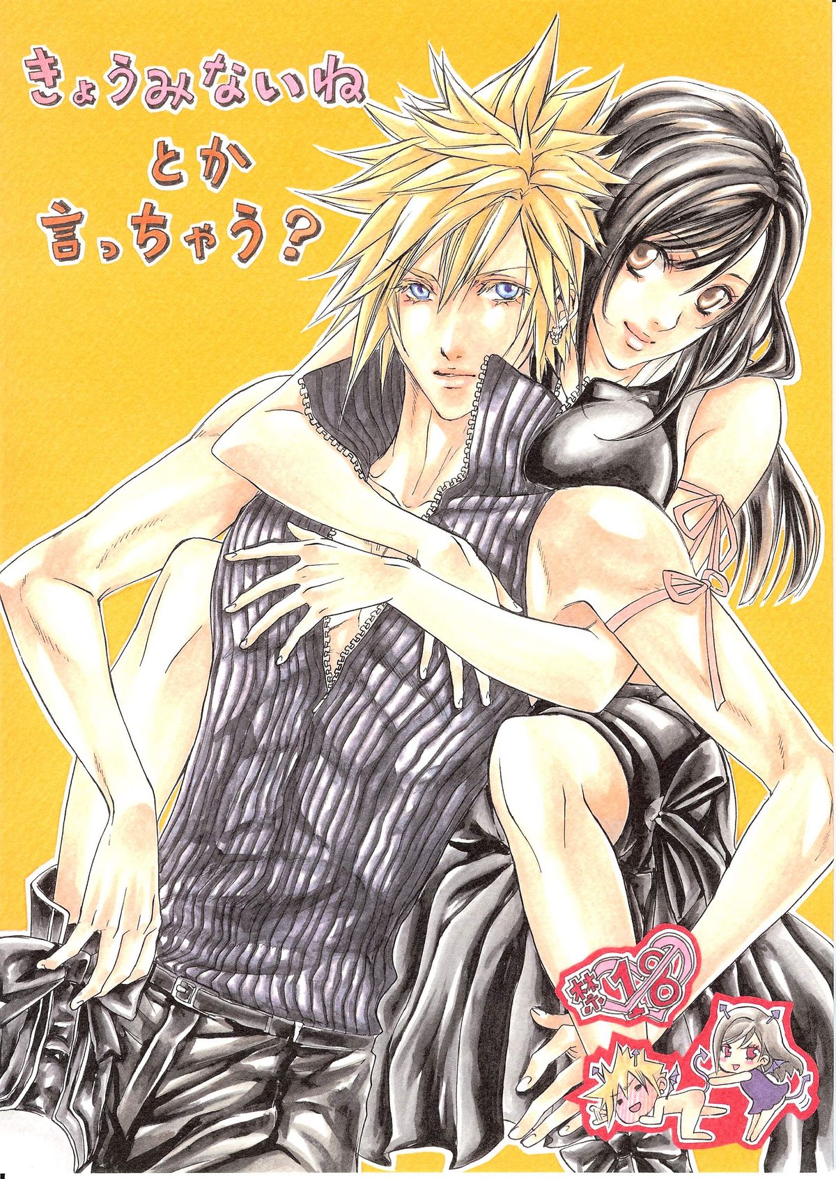 Are You Gonna Say You’re Not Interested? cover