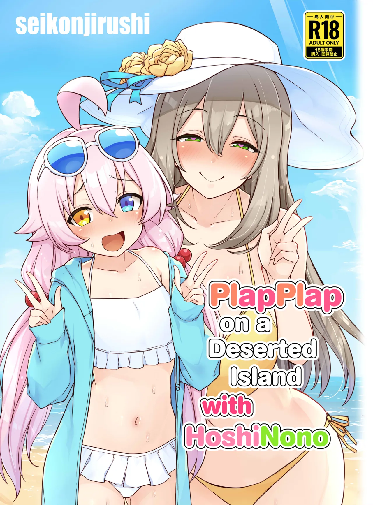 PlapPlap on a Deserted Island with HoshiNono cover