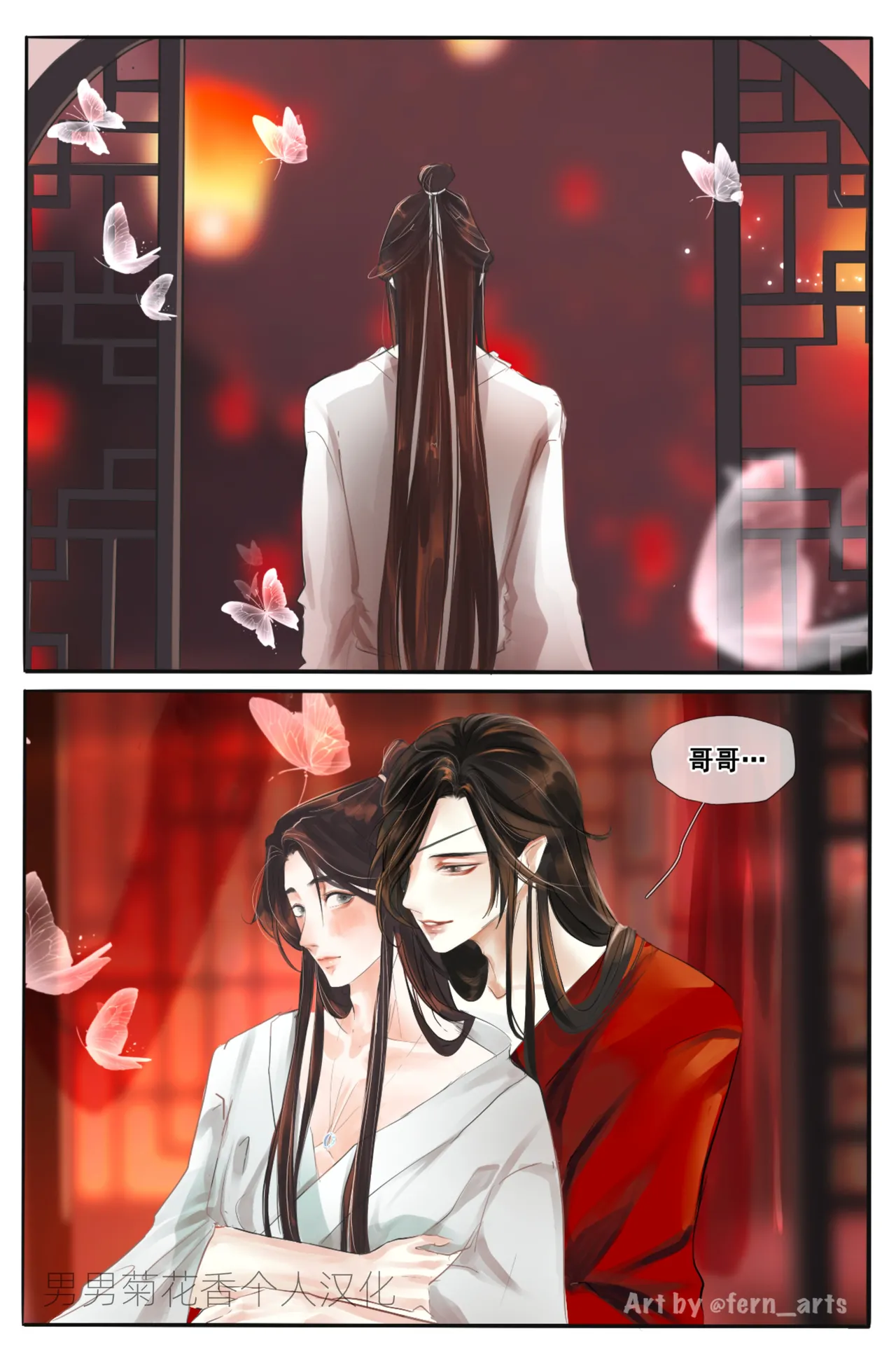 Hualian 天官赐福 cover