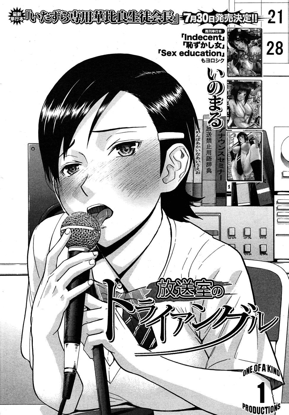 Housou Shitsu no Triangle Ch. 1 cover