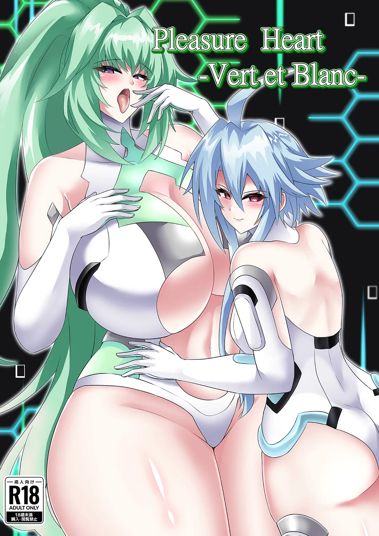 Pleasure Heart -Vert&Blanc- cover
