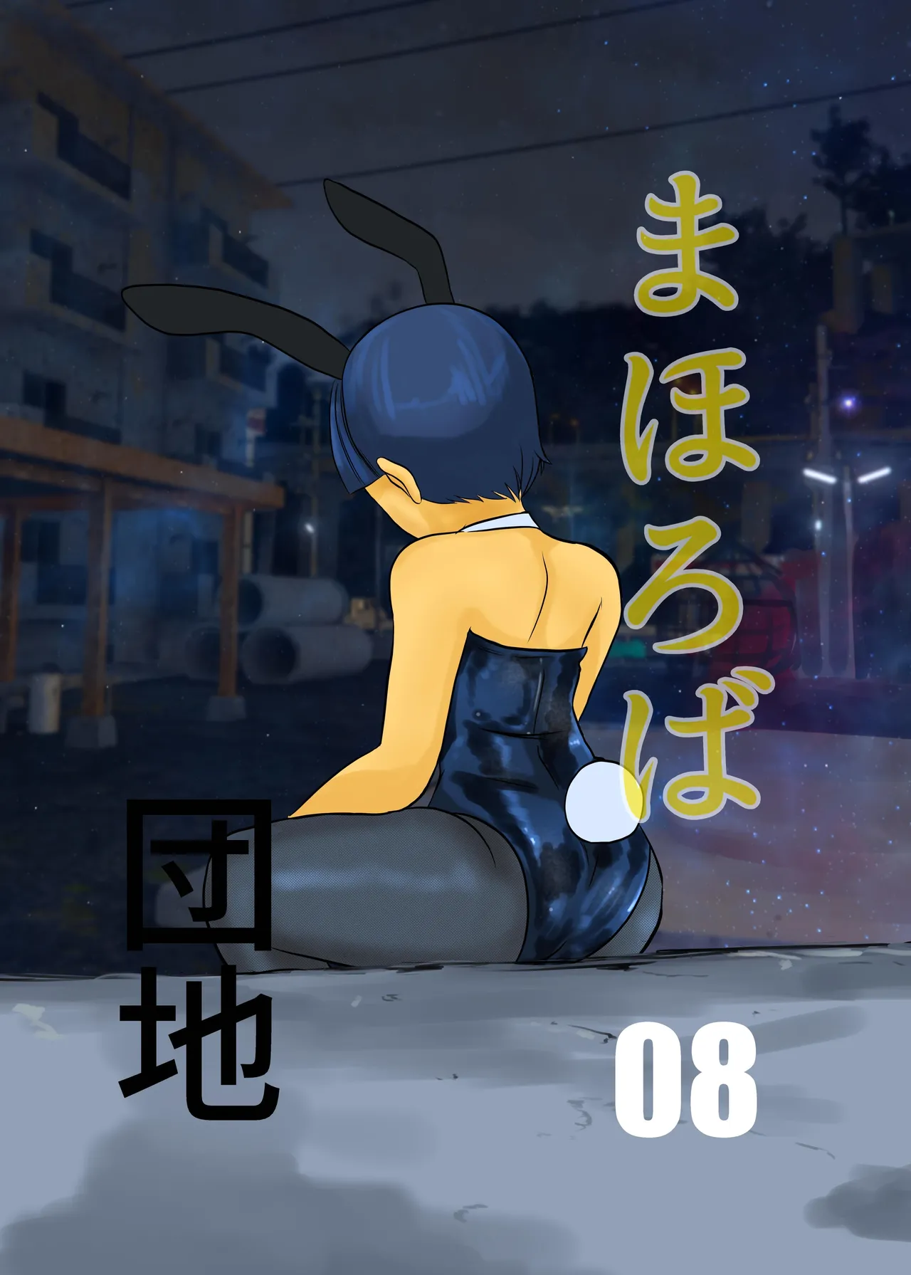 Mahorobo Housing Complex 08 cover