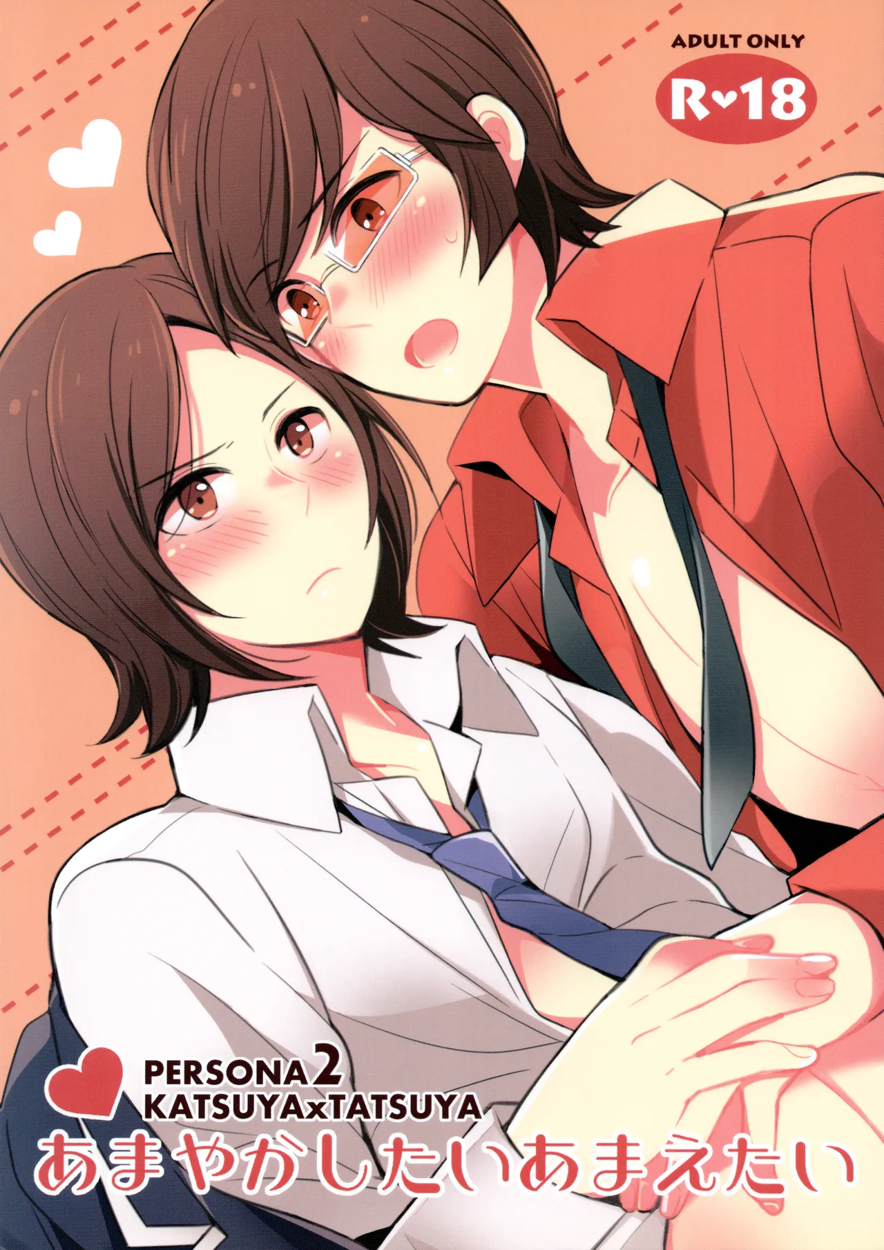 Amayakashitai amaetai cover