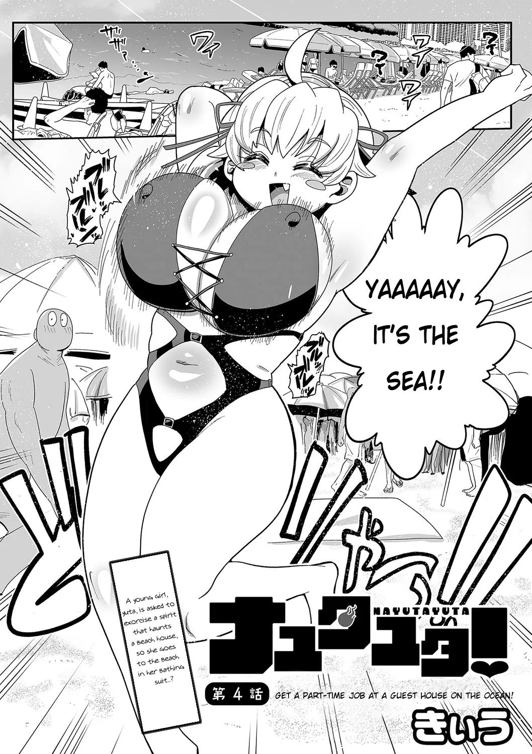 Nayutayuta! Ch. 4 Umi no Minshuku de Beit o Shiyou! cover