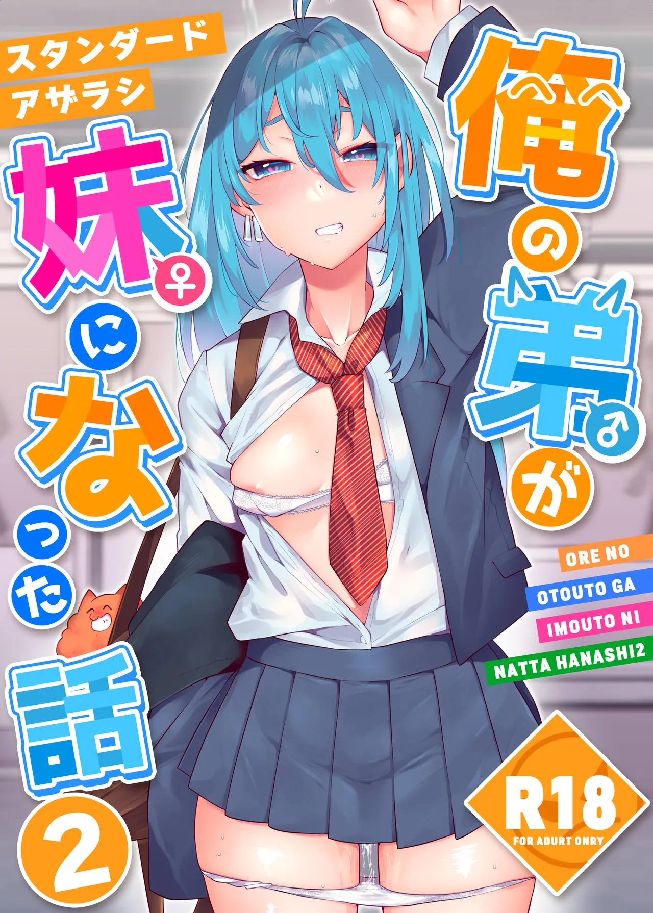 Ore no Otouto ga Imouto ni natta Hanashi 2 cover