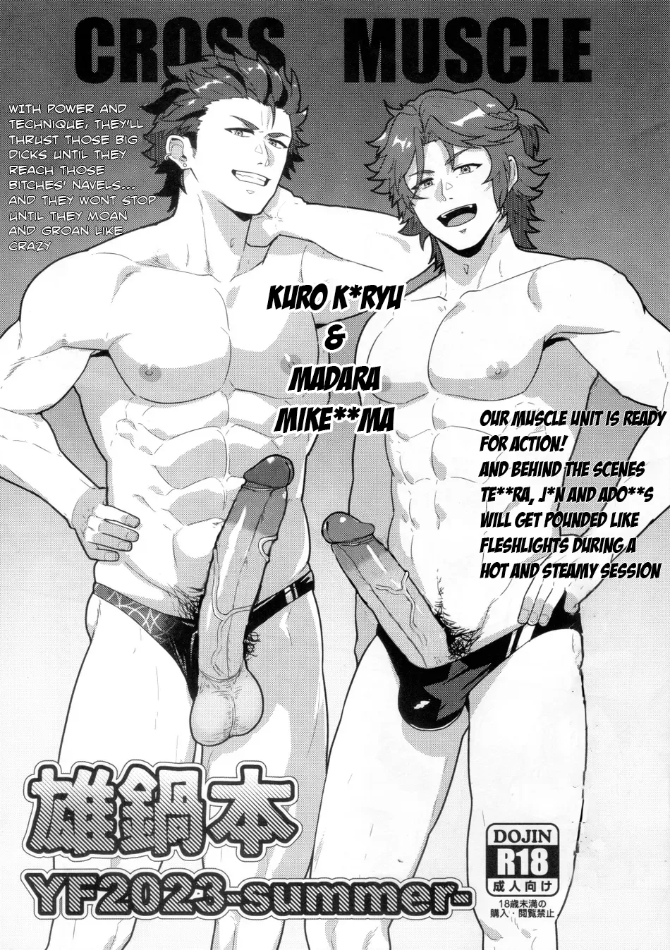Onabe Hon YF2023 - Summer Male Pot Book cover