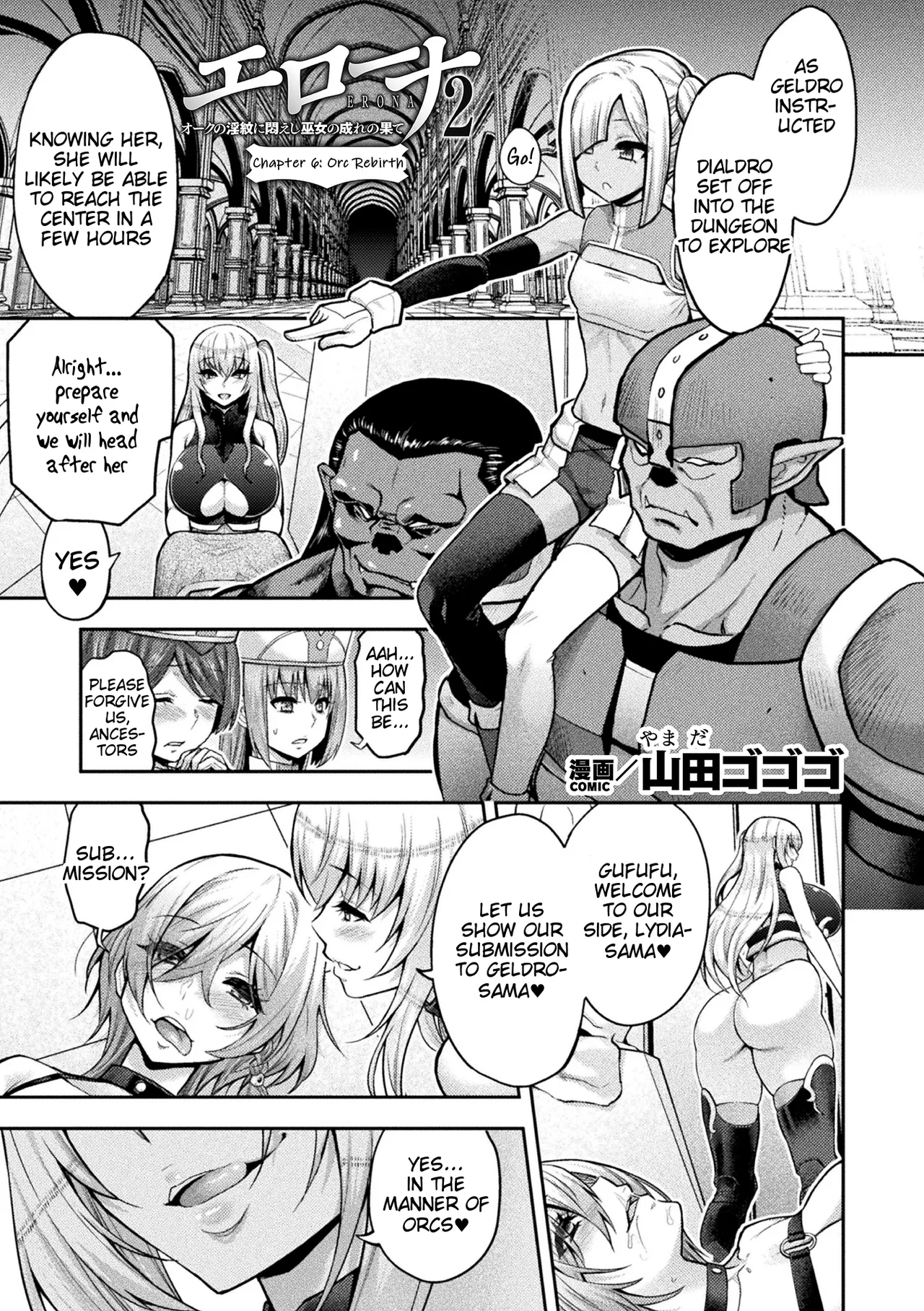ERONA 2 Orc no Inmon ni Modaeshi Miko no Nare no Hate Rokuwa "Butaoni Tensei" cover