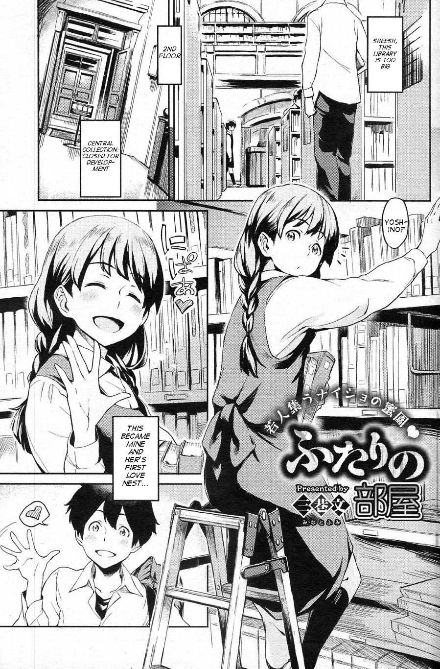 Futari no Heya cover