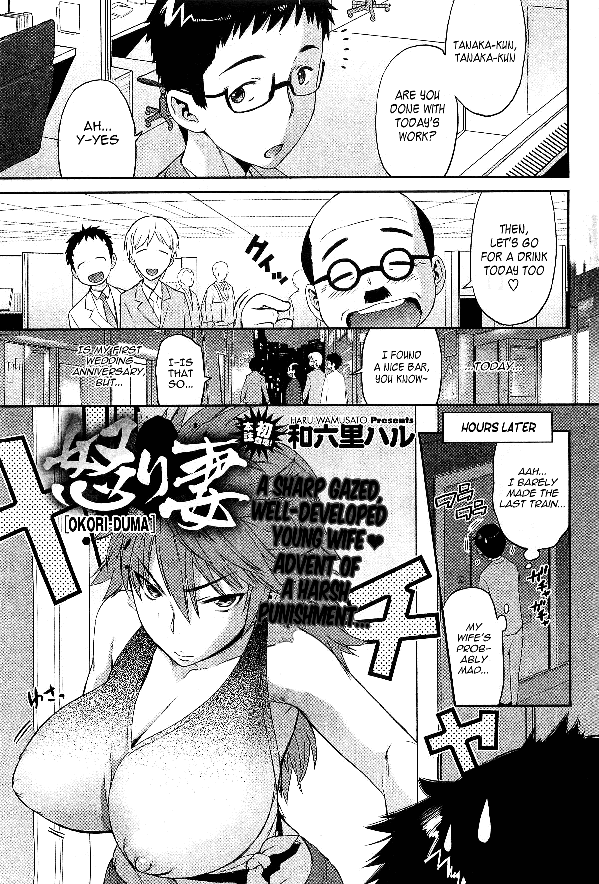 Angry Wife (COMIC HOTMiLK 2010-10) [English] =Team Vanilla= cover