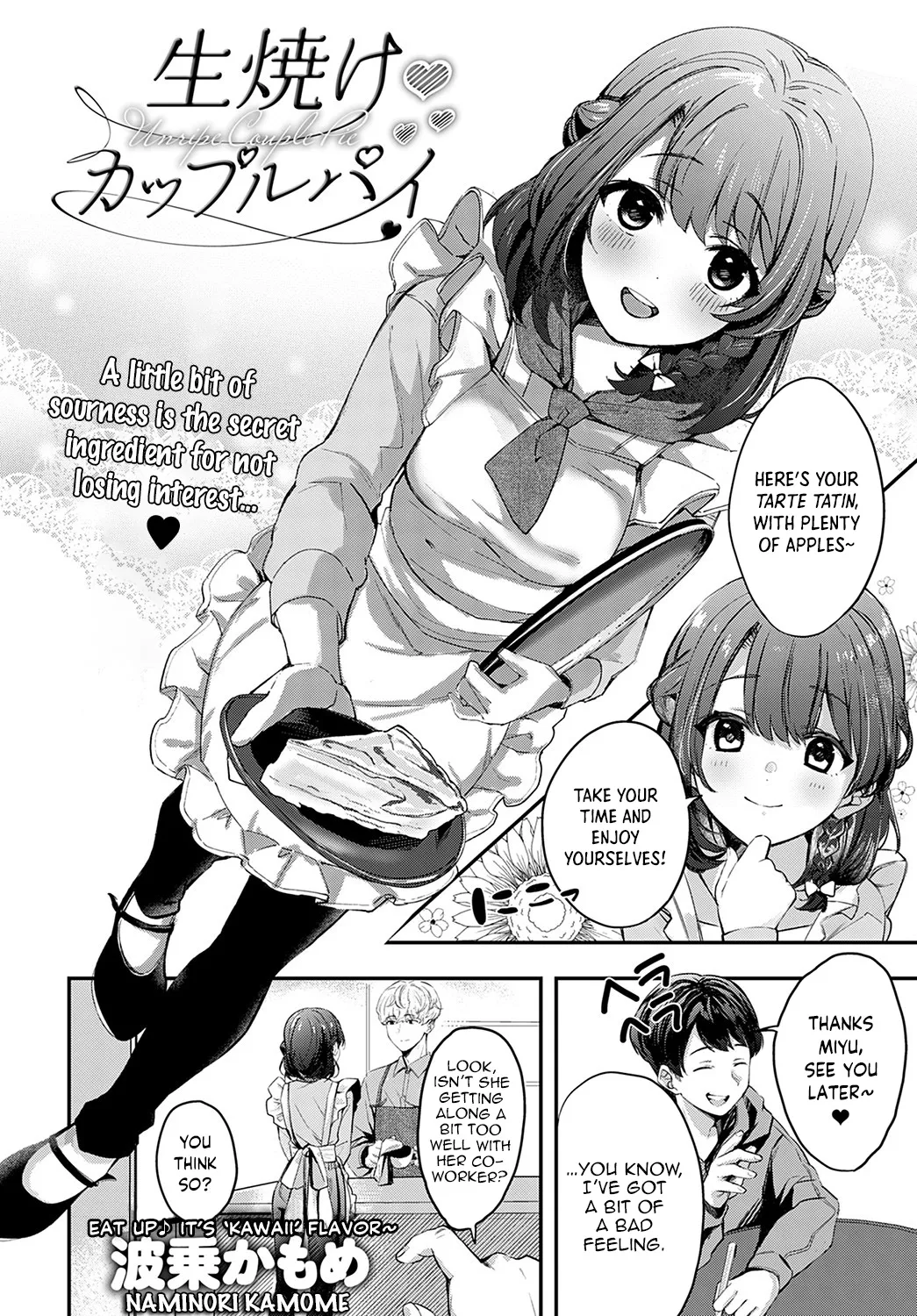 Namayake Couple Pie - Unripe Couple Pie cover