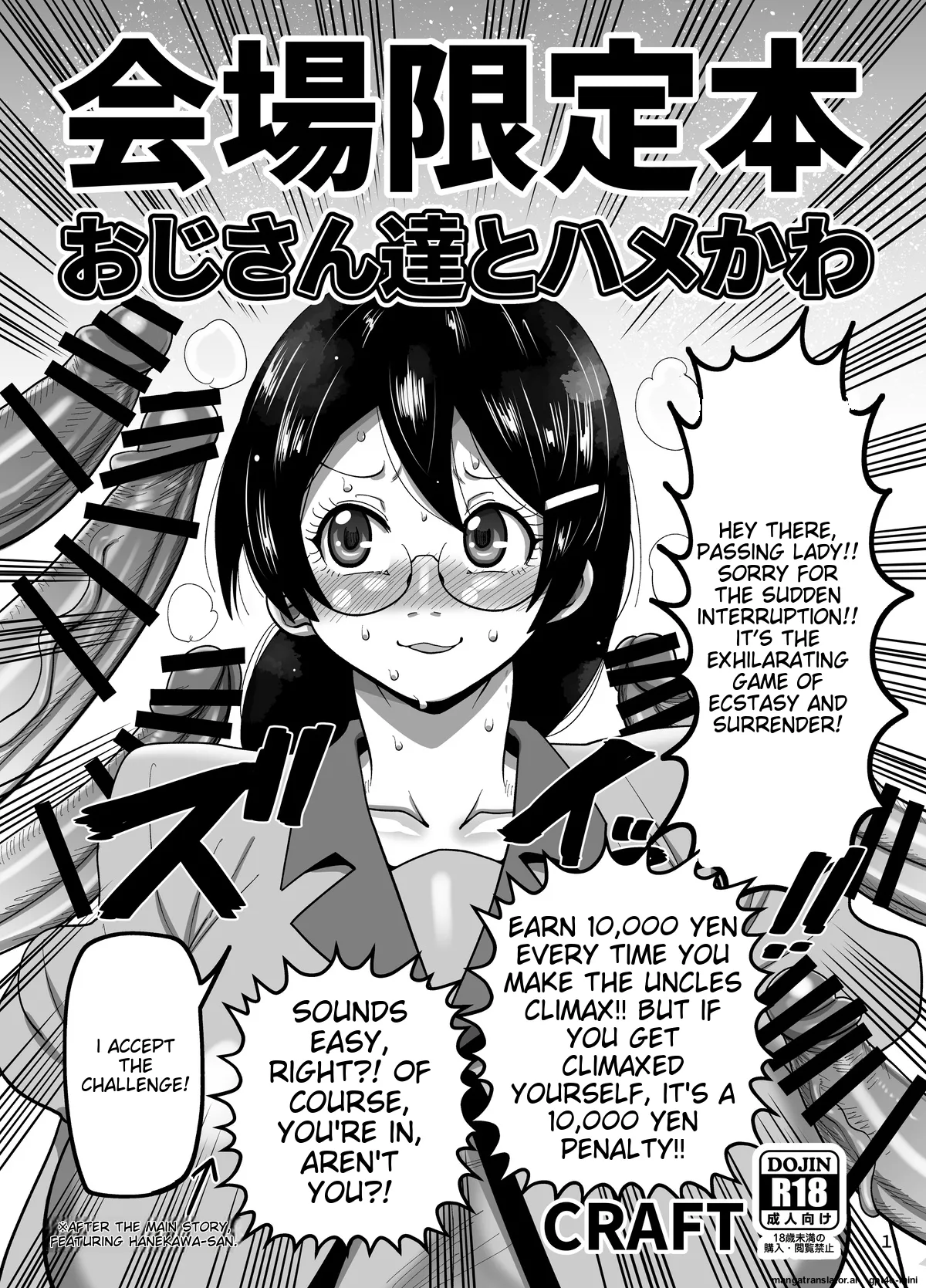 Kaijou Gentei Hon Oji-san-tachi to Hamekawa cover
