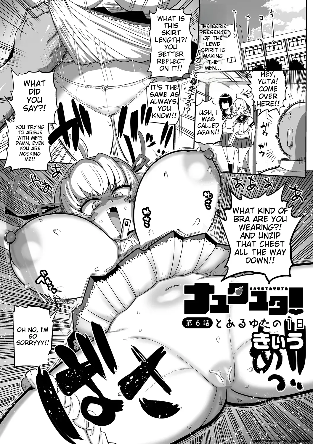 Nayutayuta! Ch.6 "Toaru Yuta no 1-Nichi" cover