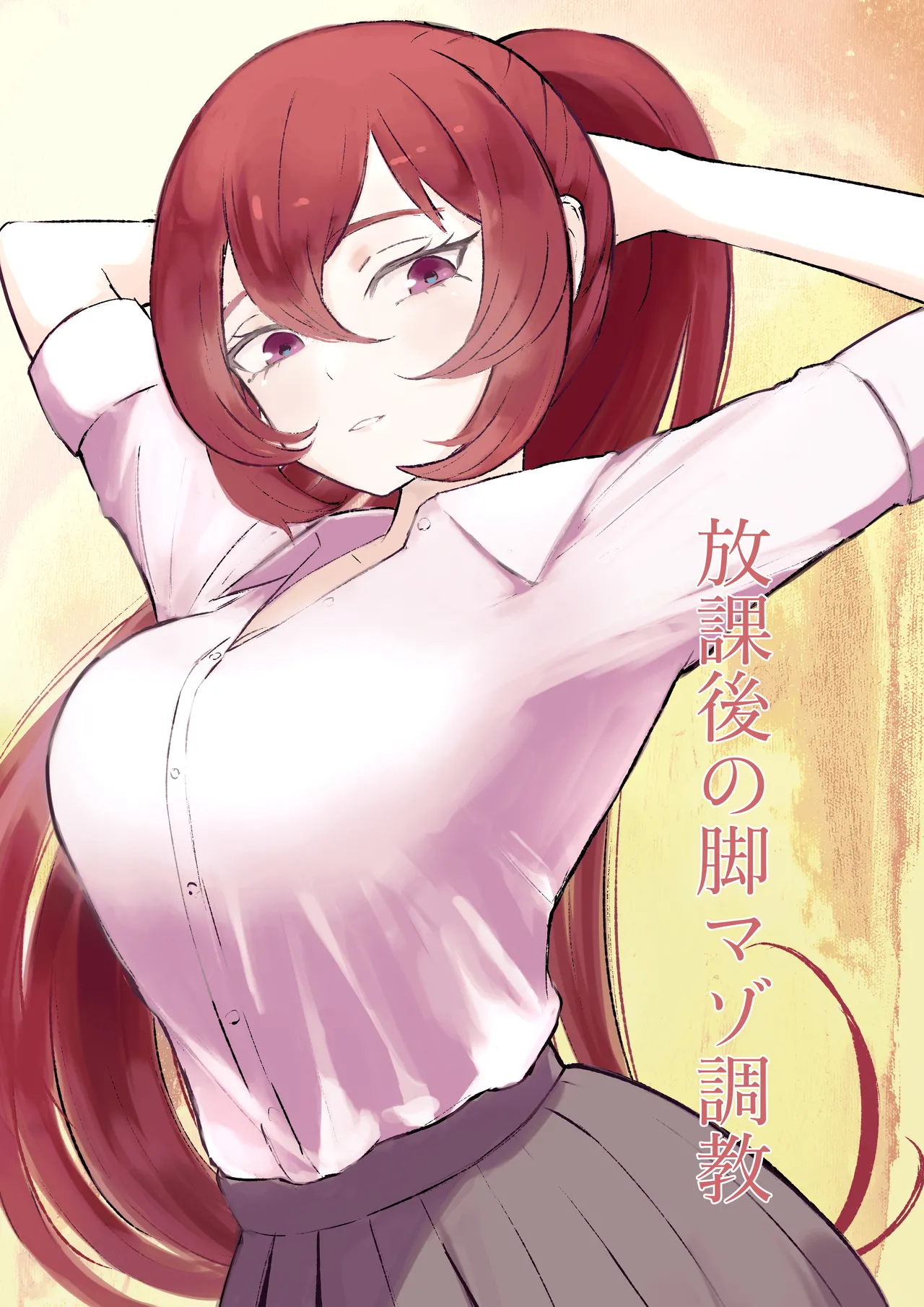 After School Foot-Masochist Training cover