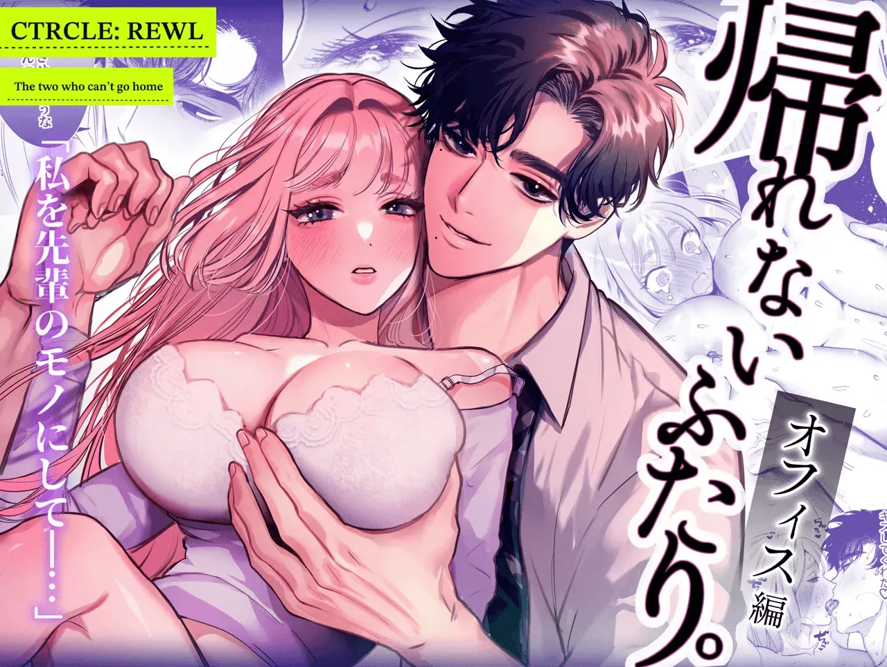They can't go back ~Office Edition~ cover