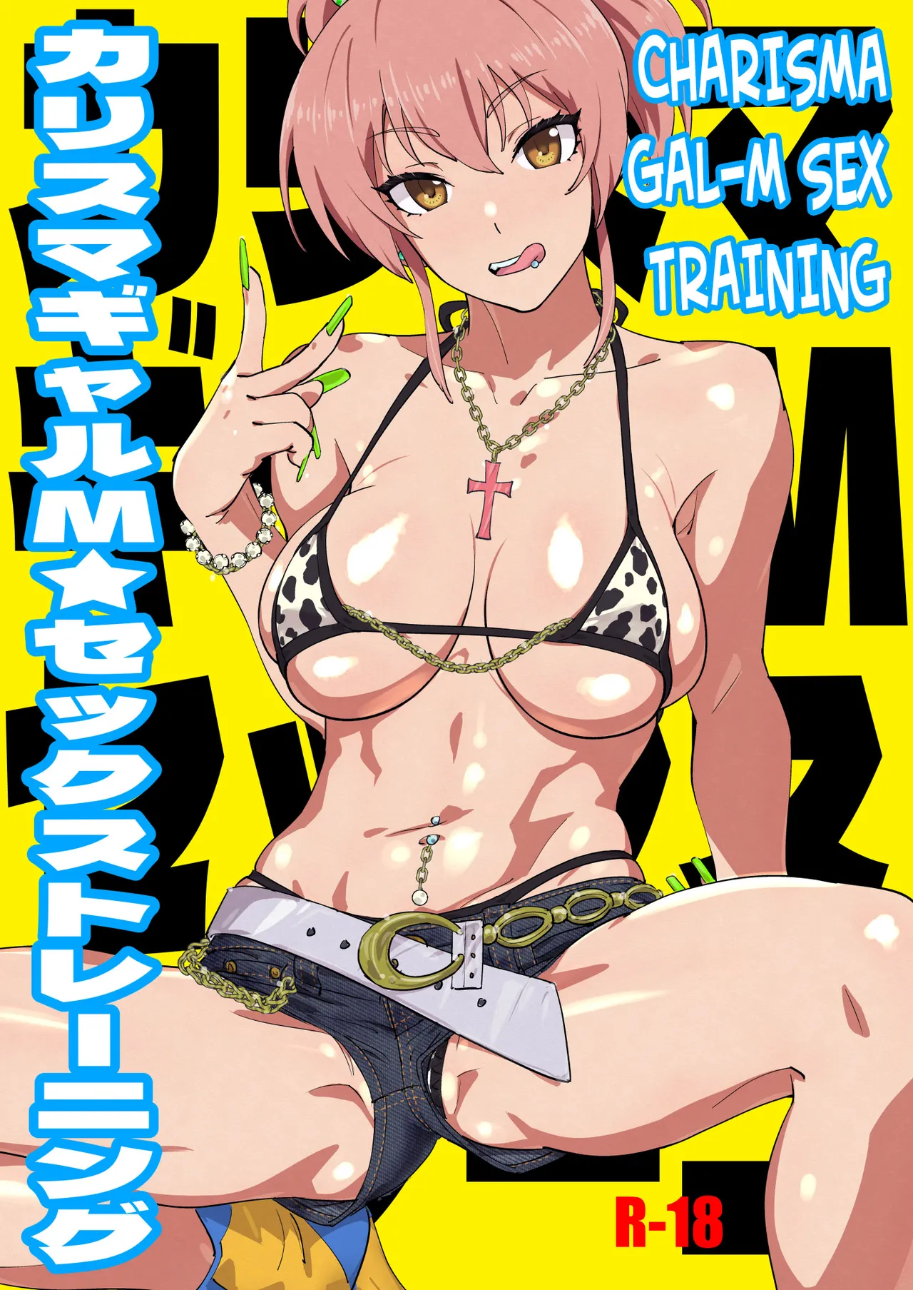 Charisma Gal-M Sex Training (THE IDOLM@STER CINDERELLA GIRLS) [English] =TB= cover