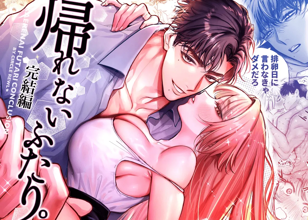 They Can't Go Back ~Conclusion~ cover