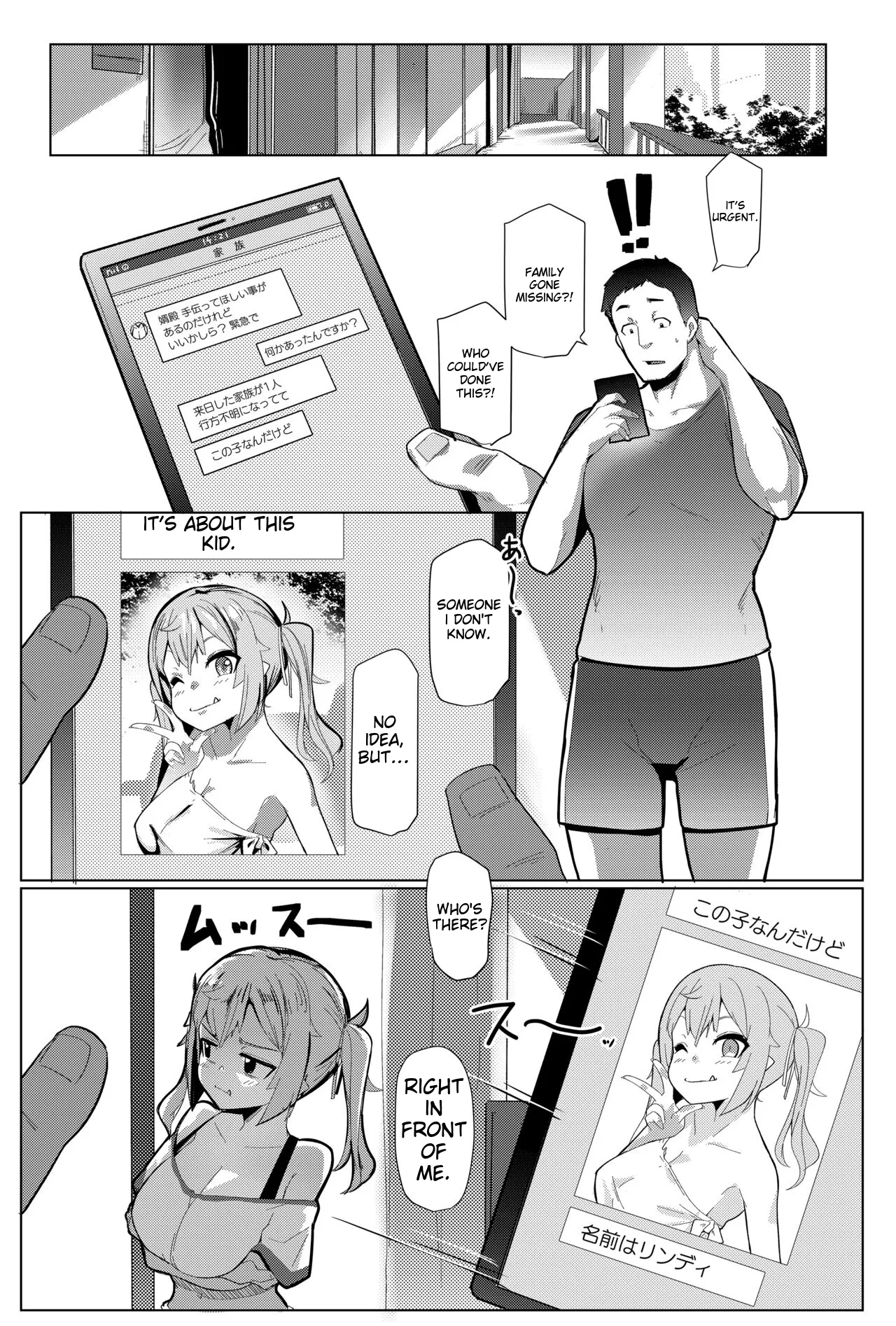 Imouto wa Mesu Orc 7 cover
