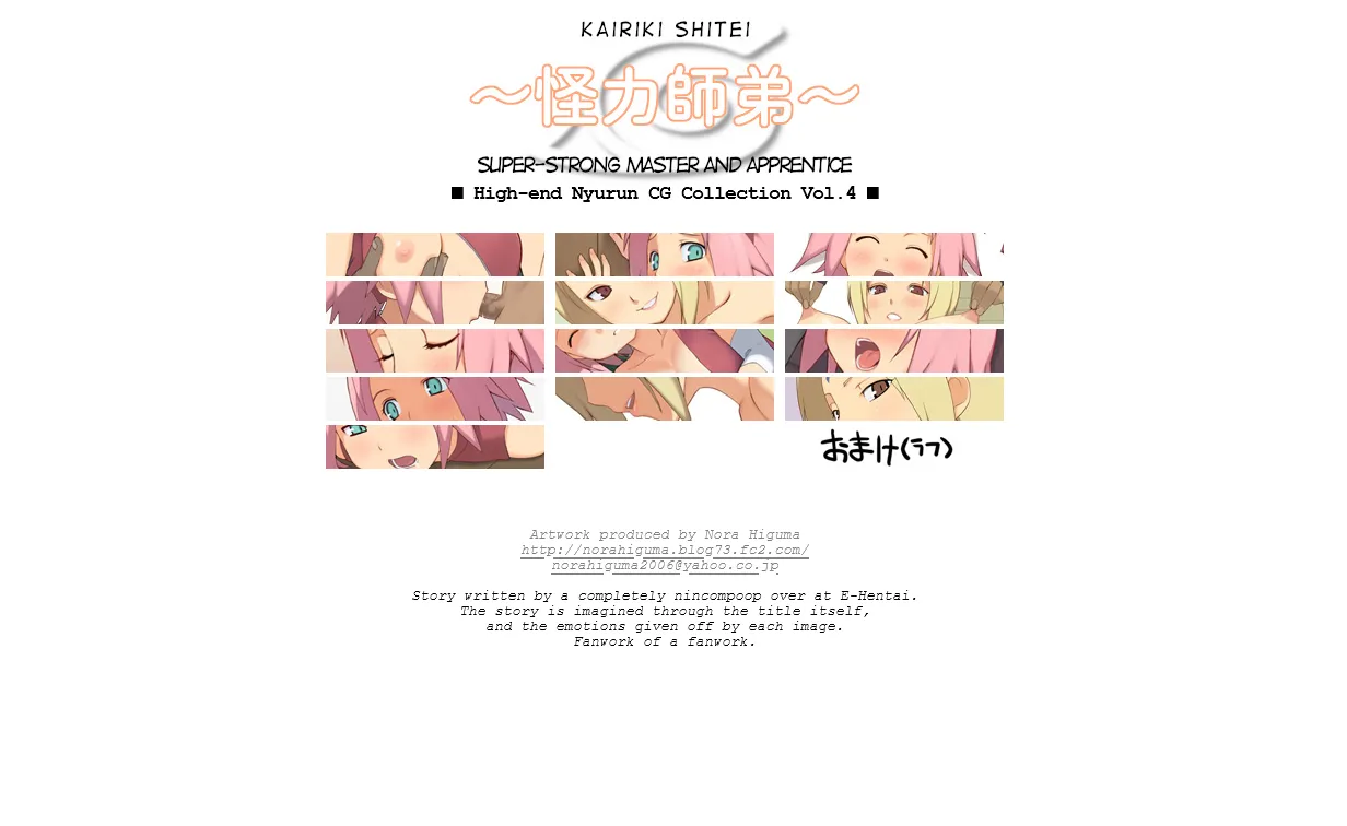Kouseinou Nyurun CG Shuu Vol. 4 ~Kairiki Shitei~ cover