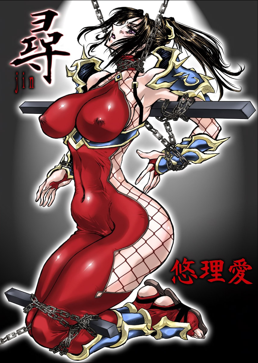 JIN cover