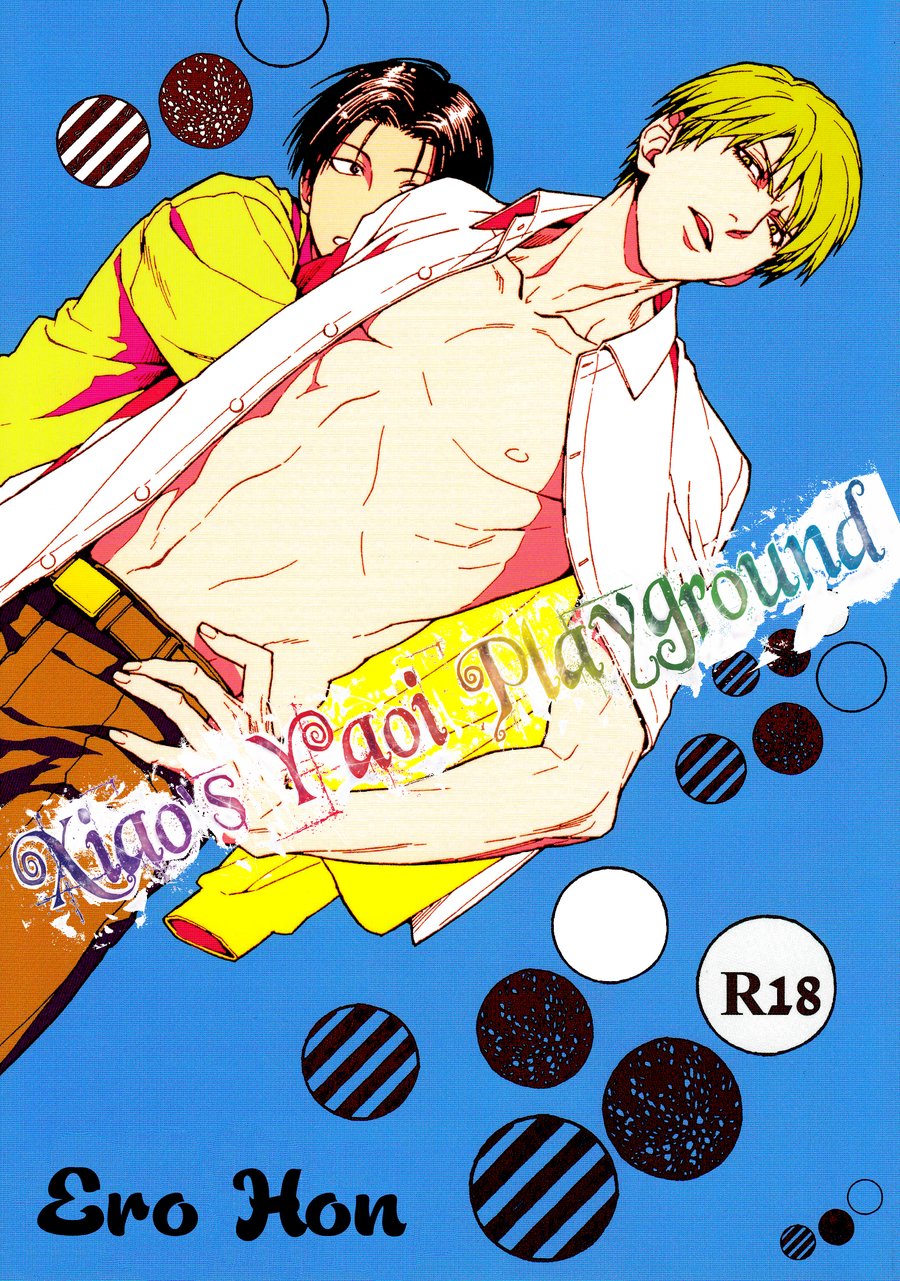 Ero Hon 1 cover