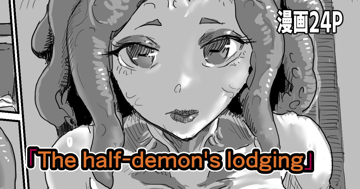 The half-demon's lodging cover