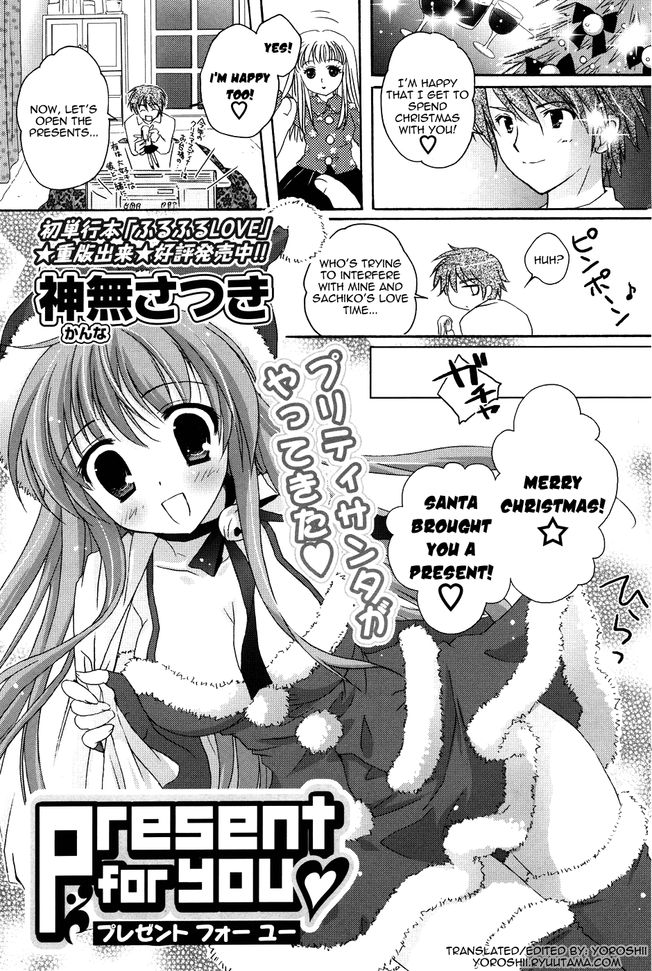 Present For You cover