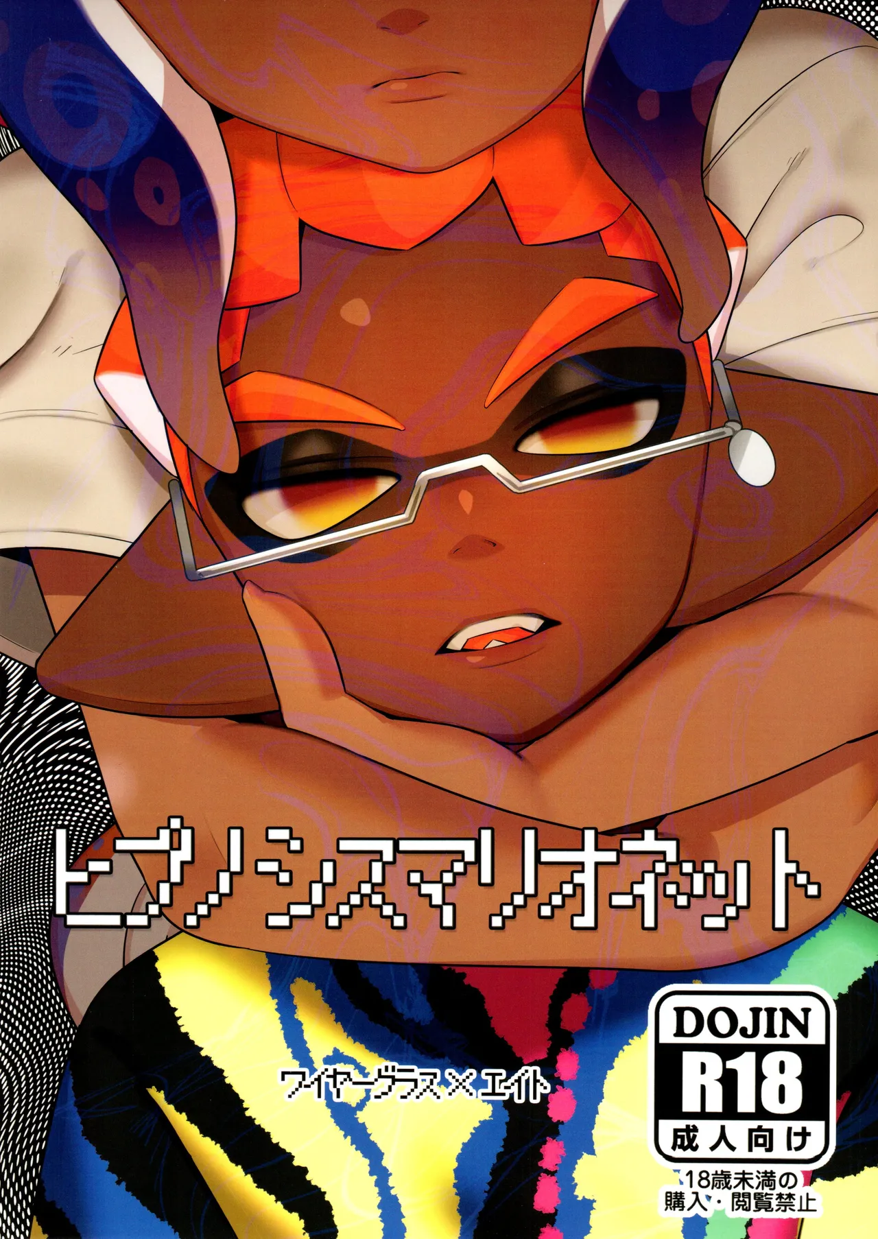 Hypnosis Marionette cover