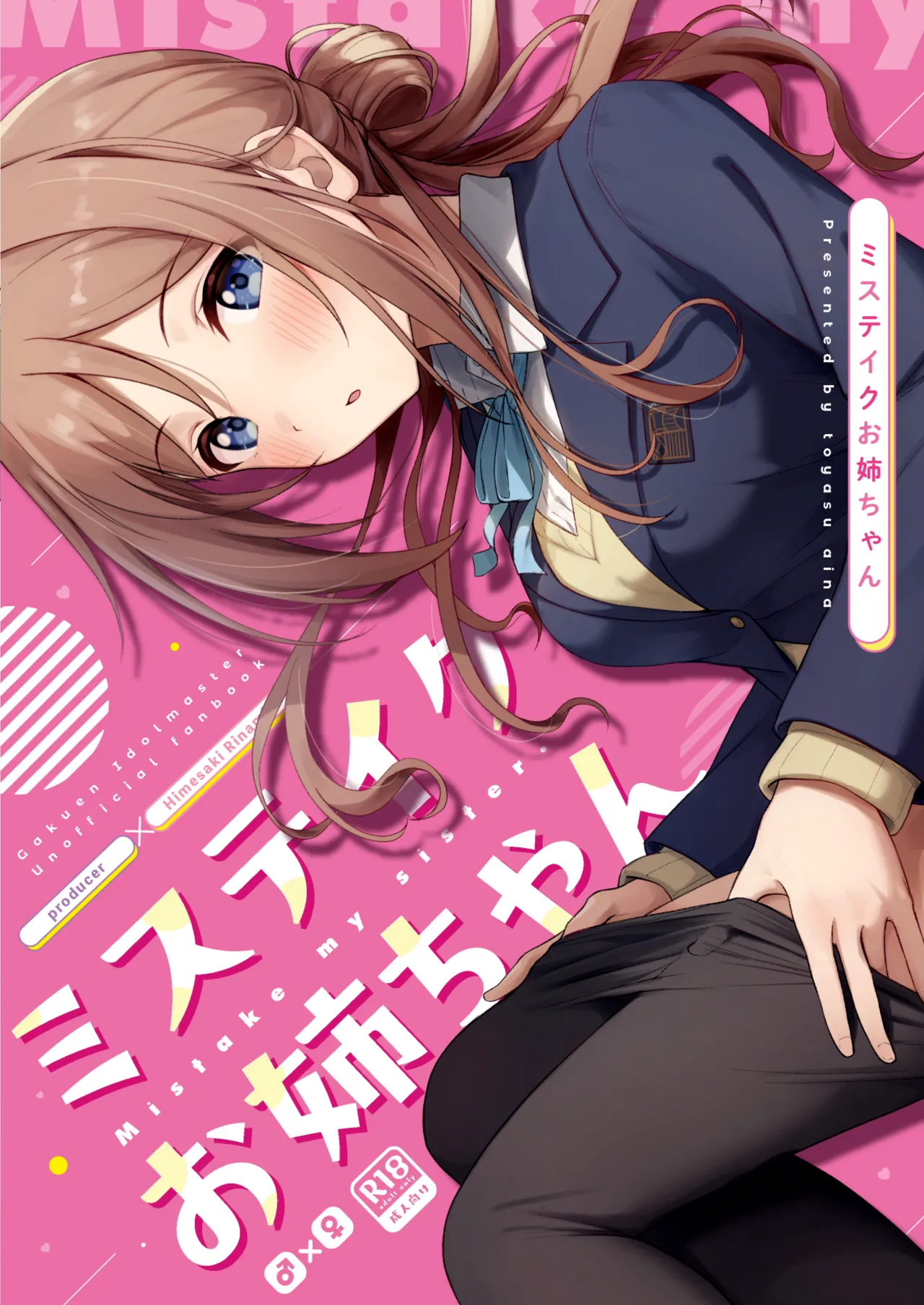 Mistake Onee-chan - Mistake my sister. cover