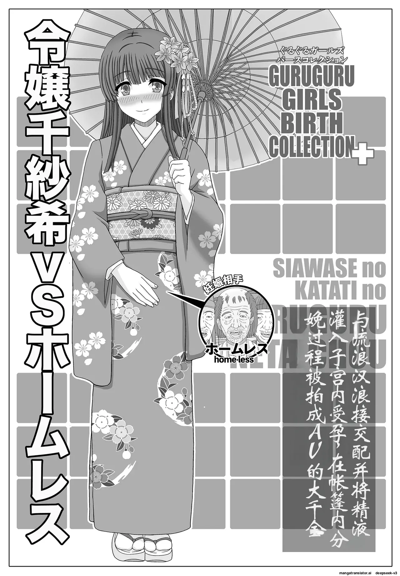 Chisaki VS Park Uncle cover