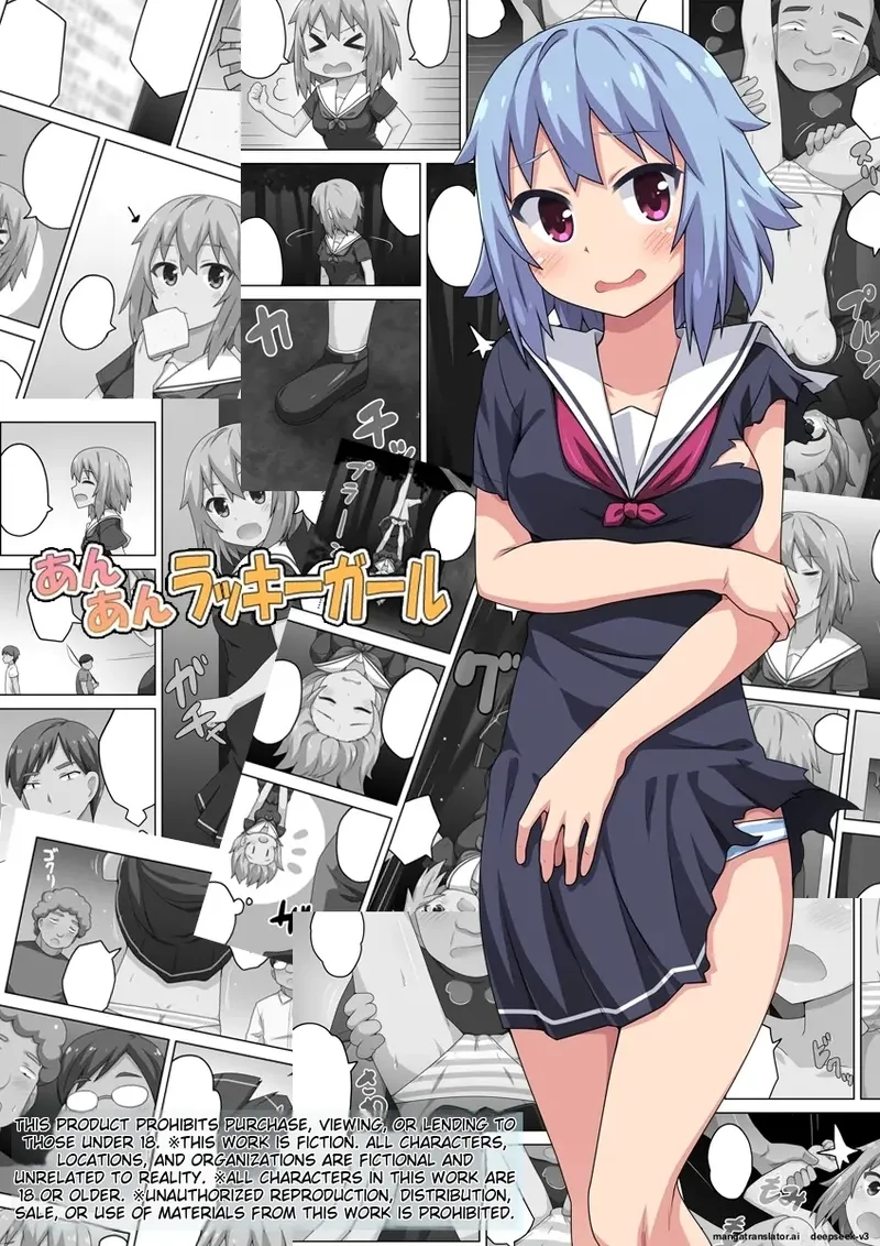 Ah, lucky girl cover