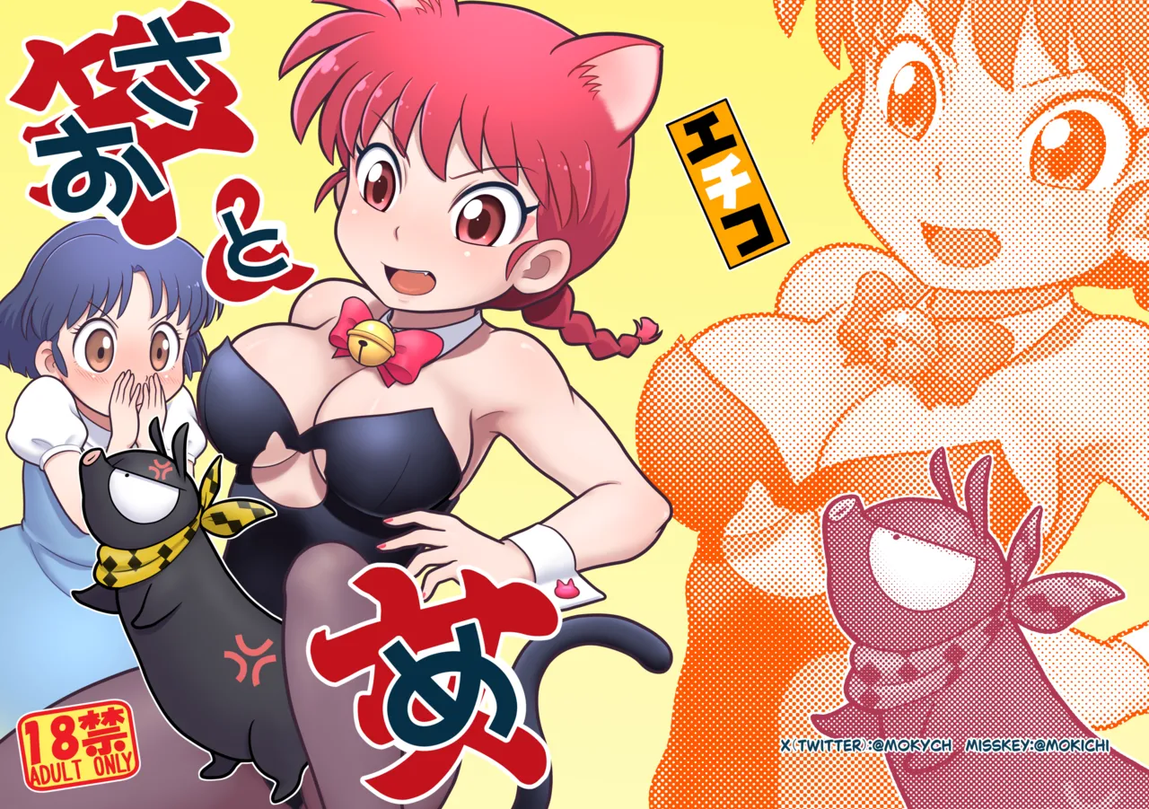 Rod & Gal cover