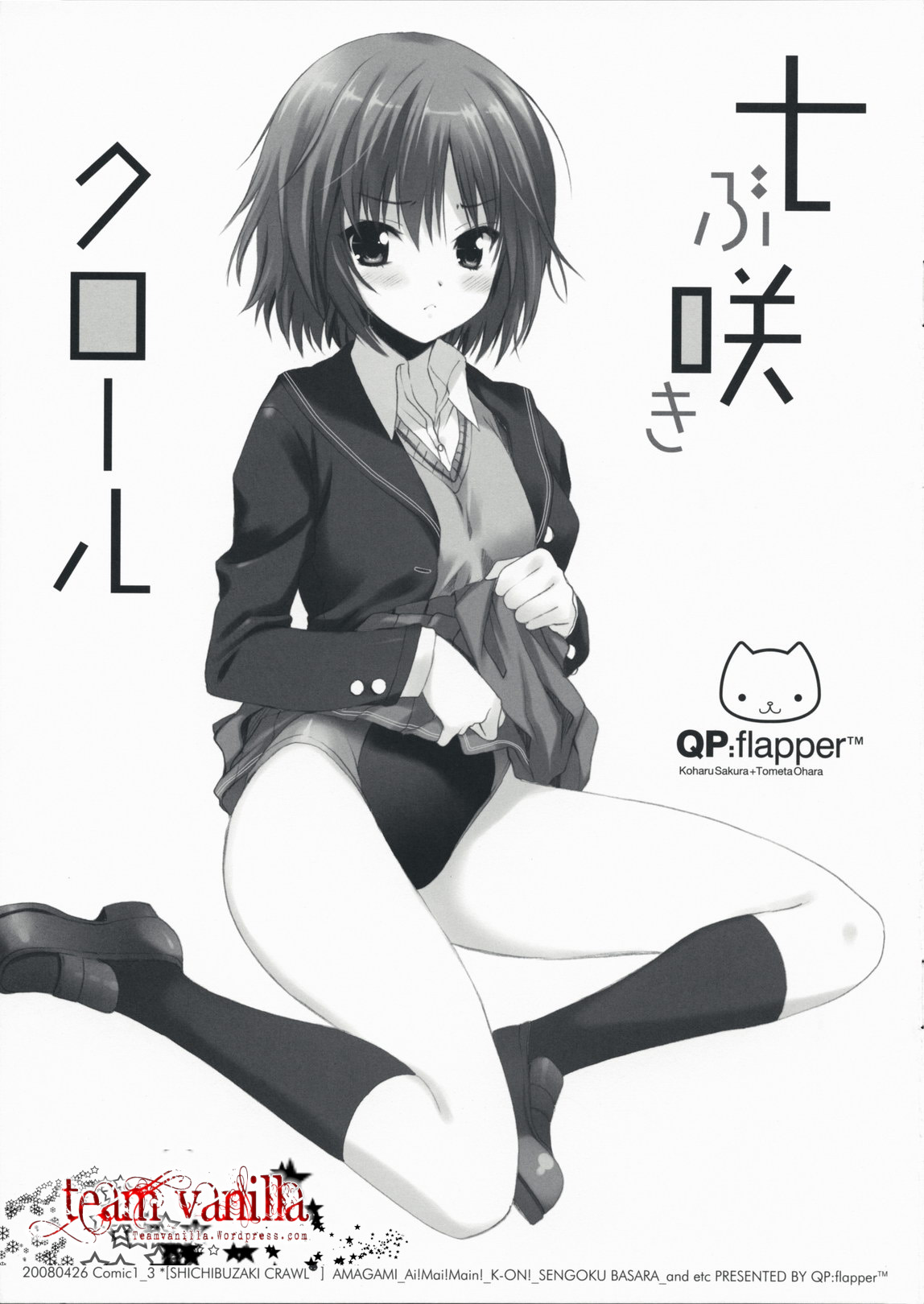 Shichibuzaki Crawl (Amagami) [English] =Blurk+Nemesis= cover