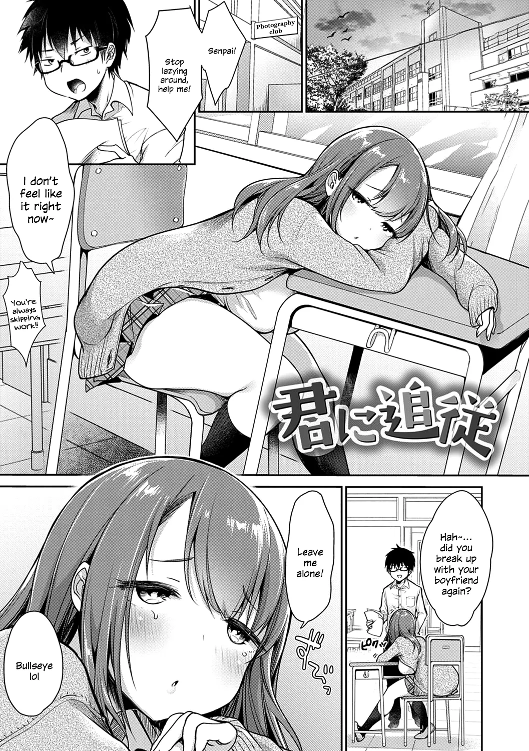 Kimi ni Tsuijuu cover