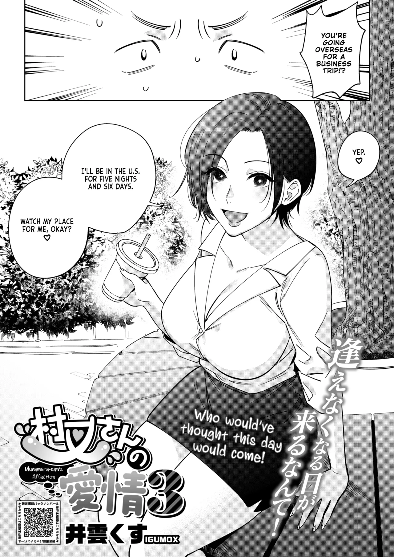 Muramata-san's Affection Ch. 3 cover