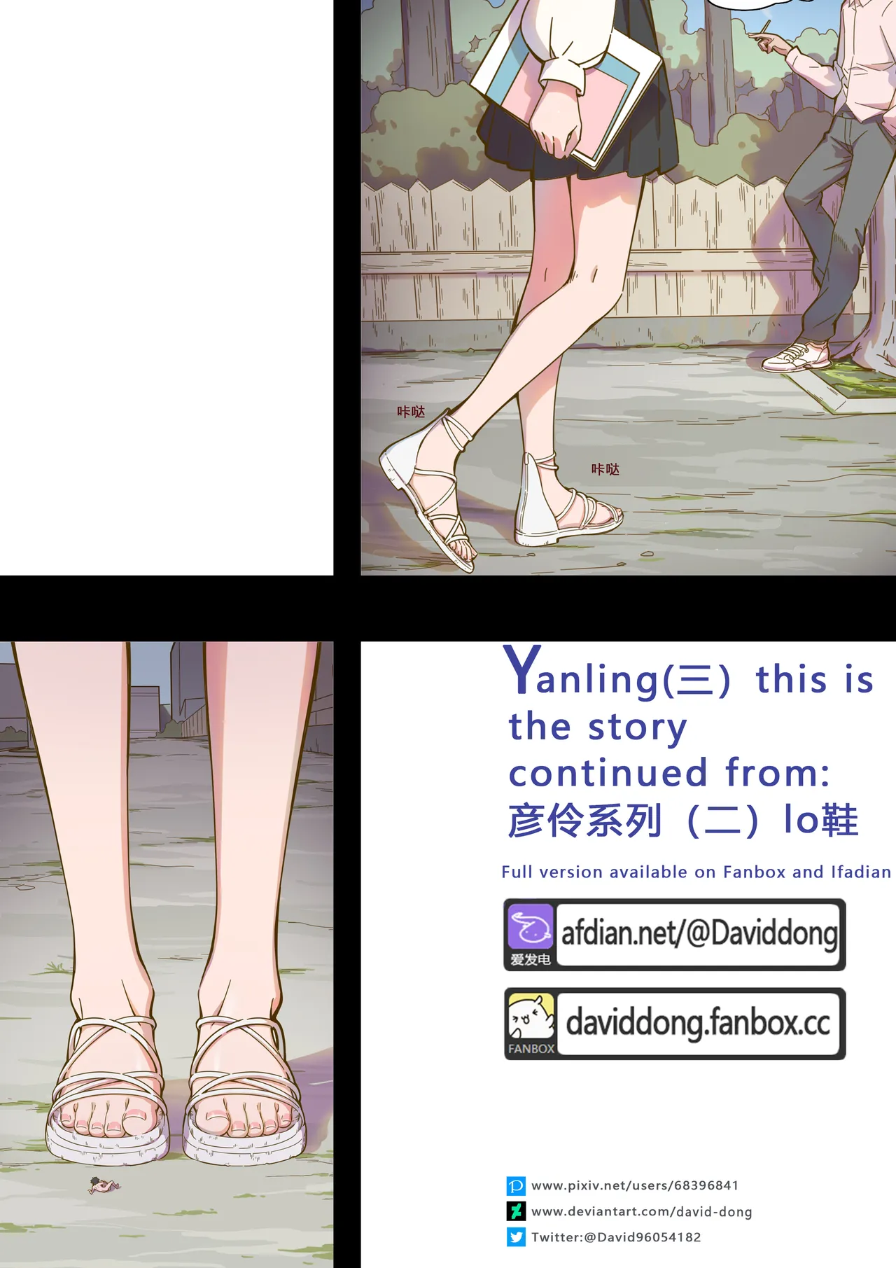 Yanling 3 cover