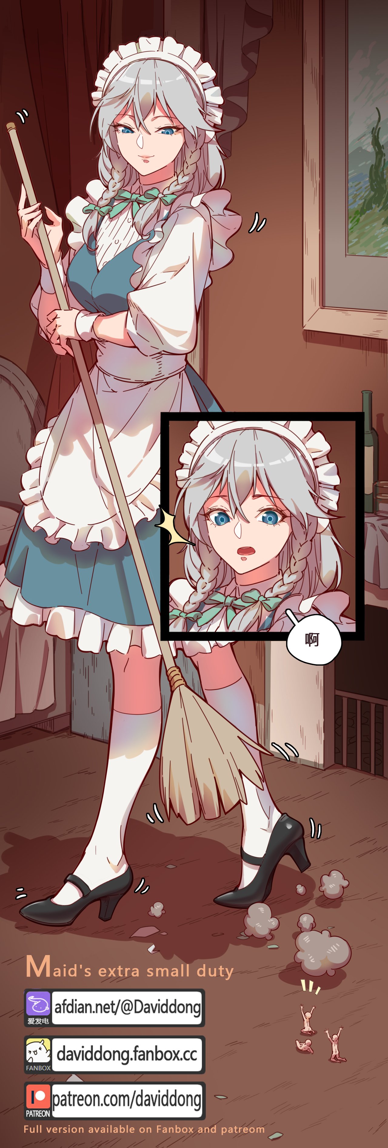 Maid's extra small duty cover
