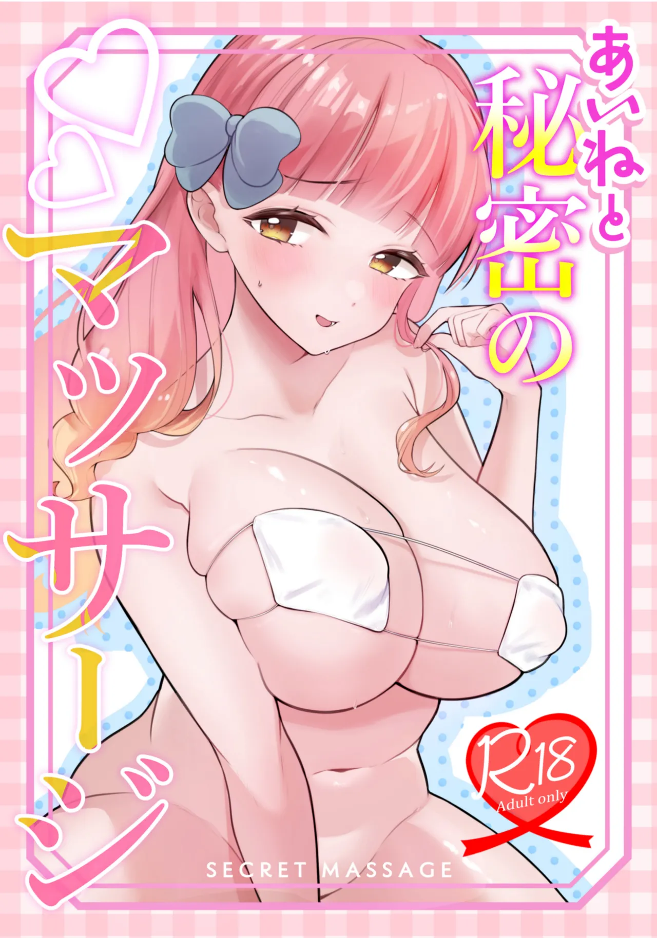 Secret Massage with Aine-chan cover