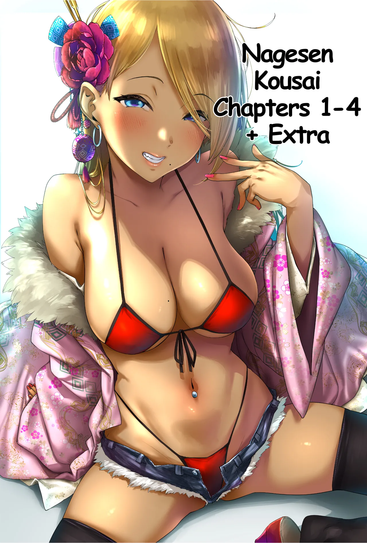Nagesen Kousai Chapters 1-4 + Extra cover