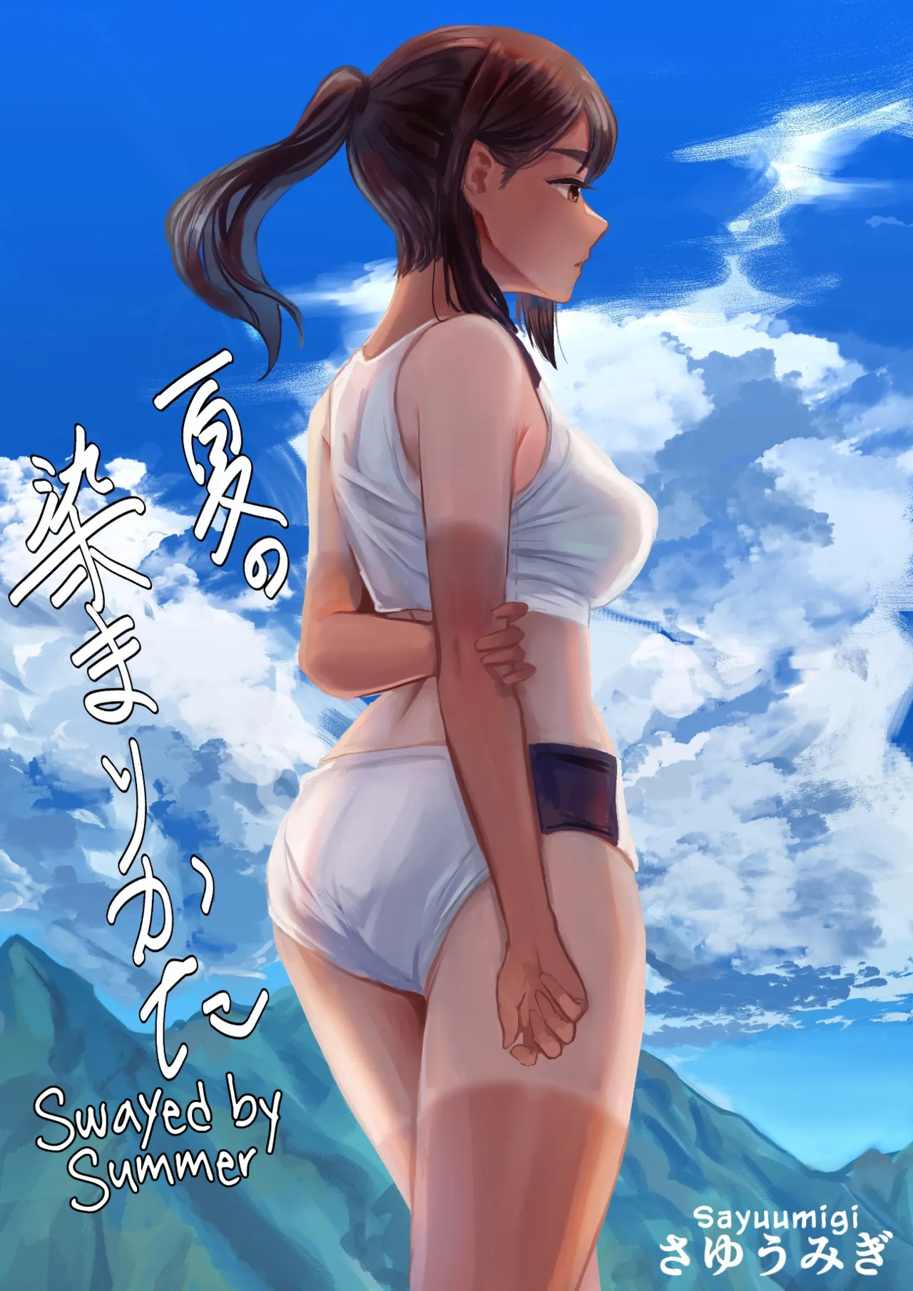 Swayed by Summer cover