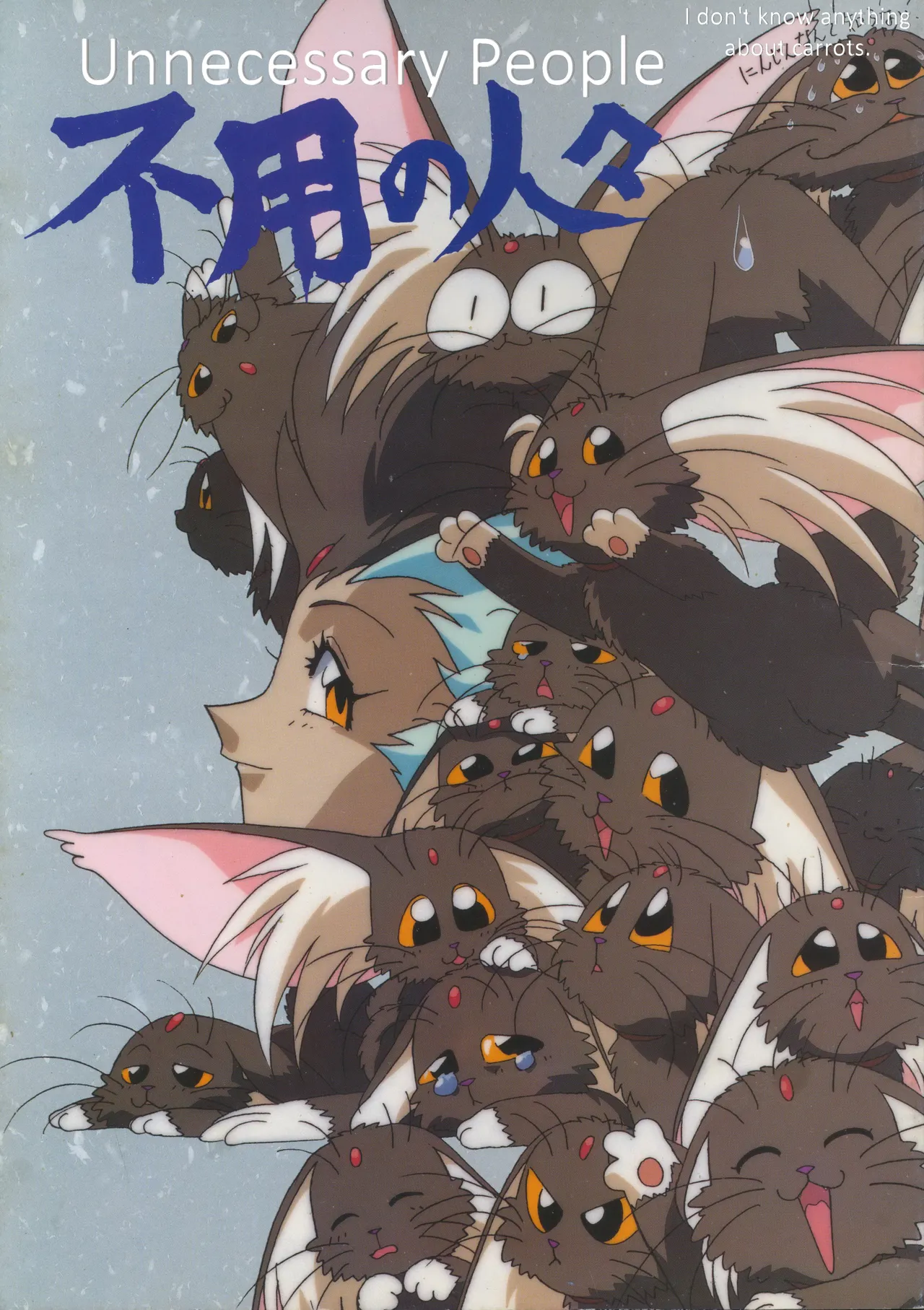 Buyou no Hitobito cover