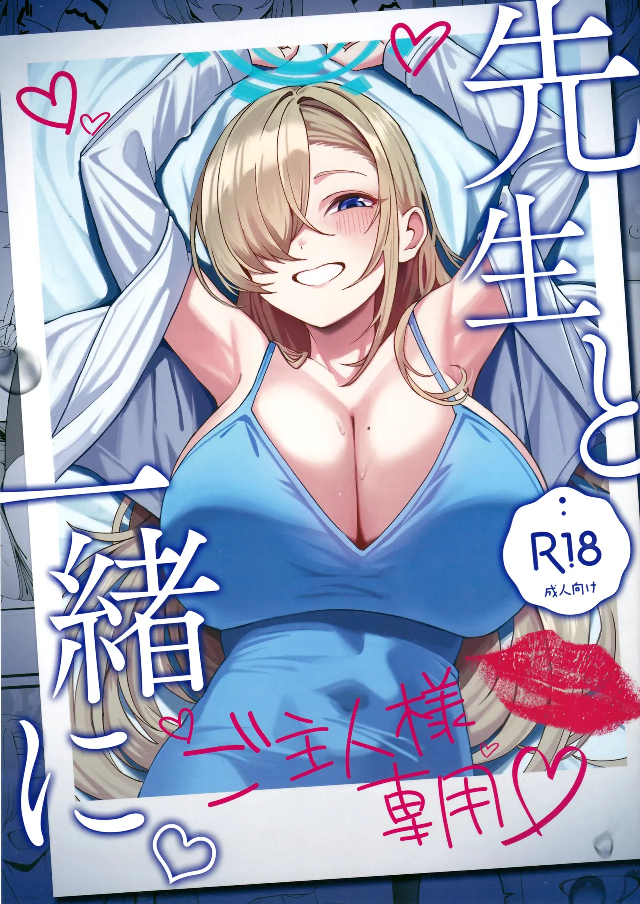 Together with Sensei cover