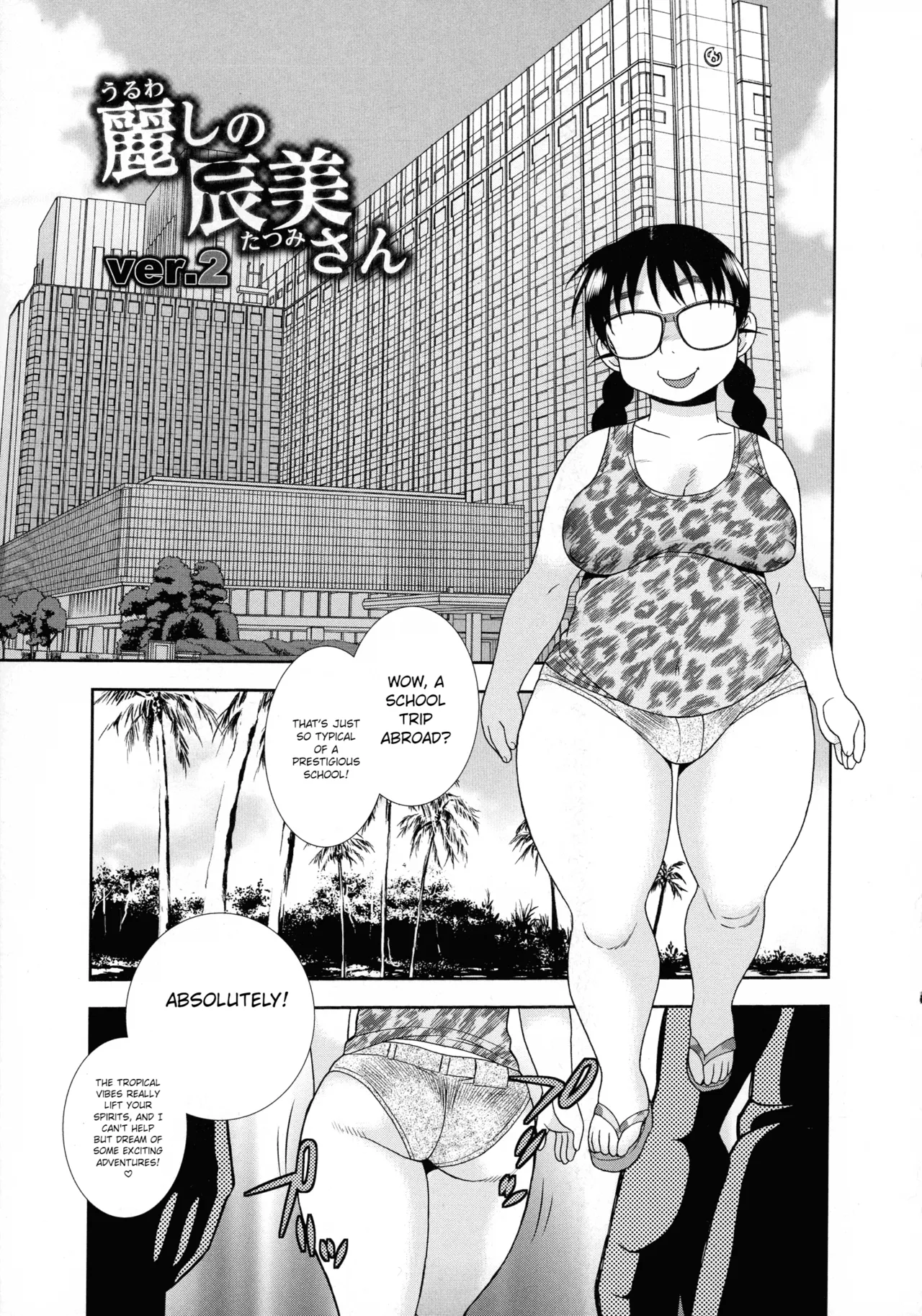 The Beautiful Tatsumi-san Ver.2 cover