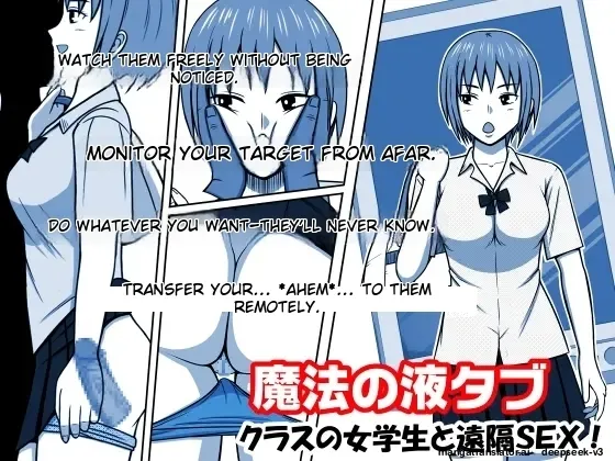 Magical Liquid Tablet Remote Sex with a Female Student in the Class cover