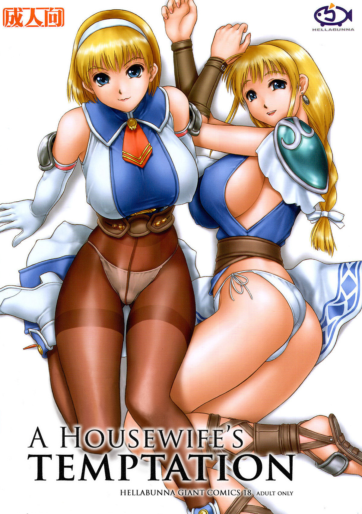 A Housewife's Temptation cover